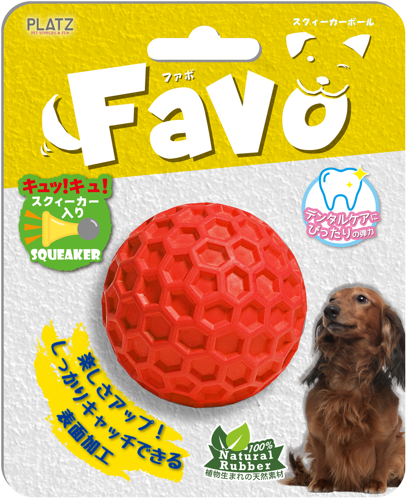 Favo ｽｸｨｰｶｰﾎﾞｰﾙ