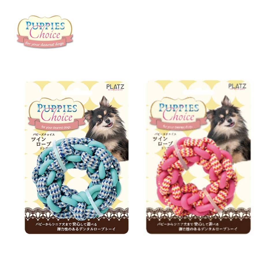 パピーズチョイス ツインロープ リング