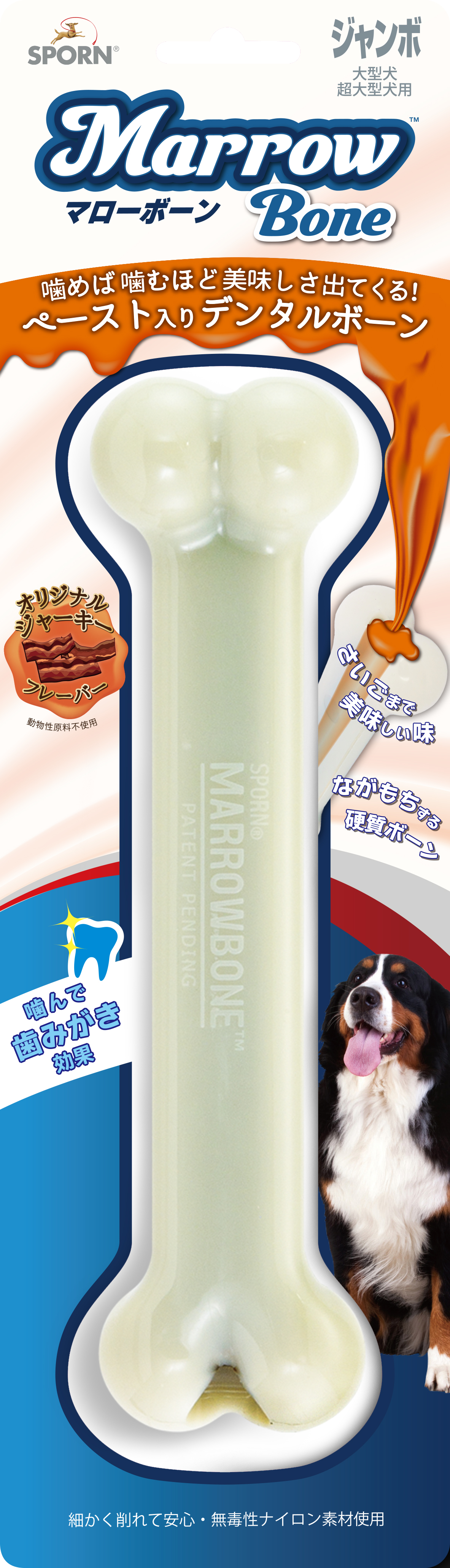 SPORN ﾏﾛｰﾎﾞｰﾝ ｼﾞｬﾝﾎﾞ
