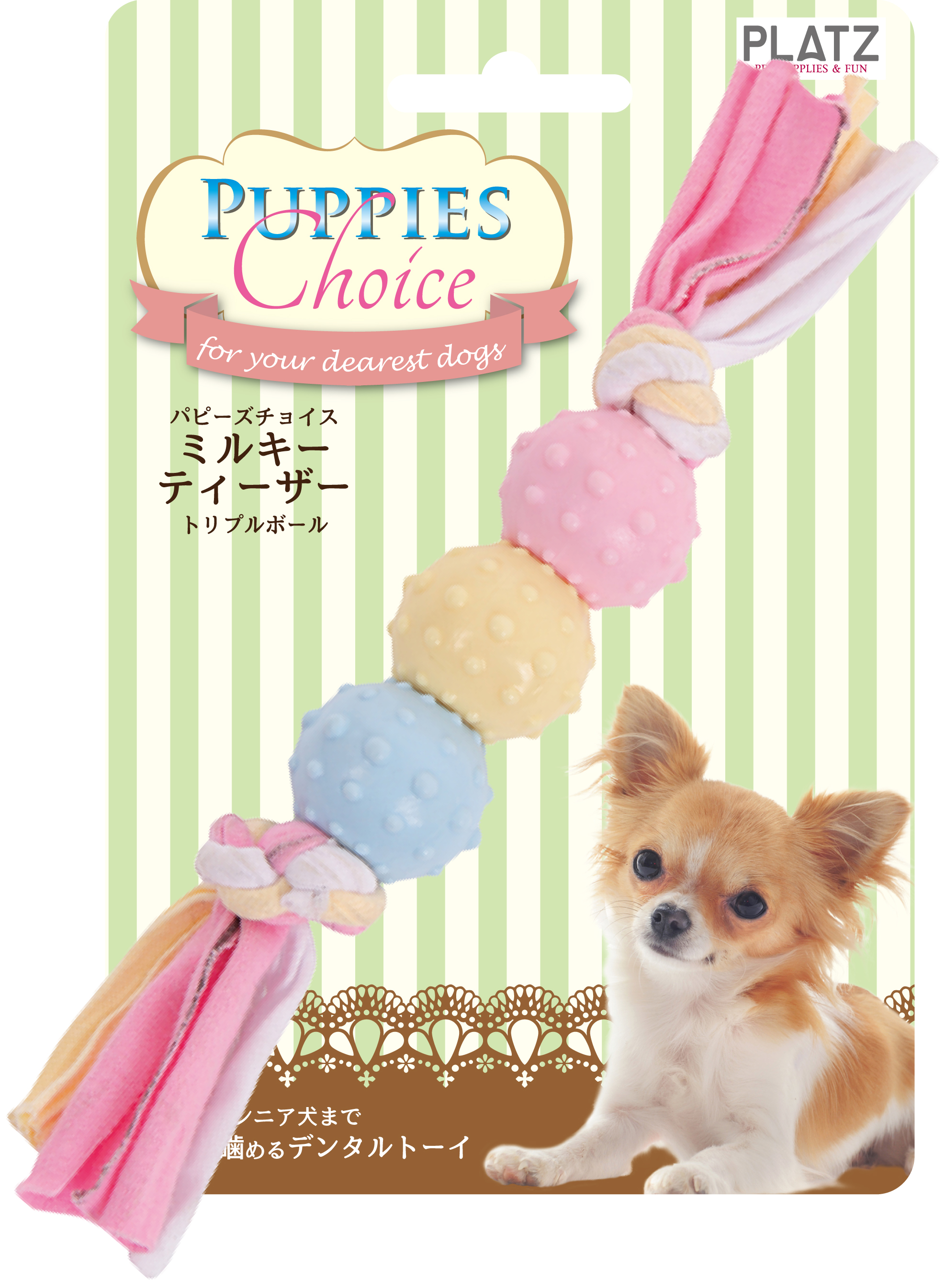 ﾊﾟﾋﾟｰｽﾞﾁｮｲｽ ﾐﾙｷｰﾃｨｰｻﾞｰ ﾄﾘﾌﾟﾙﾎﾞｰﾙ