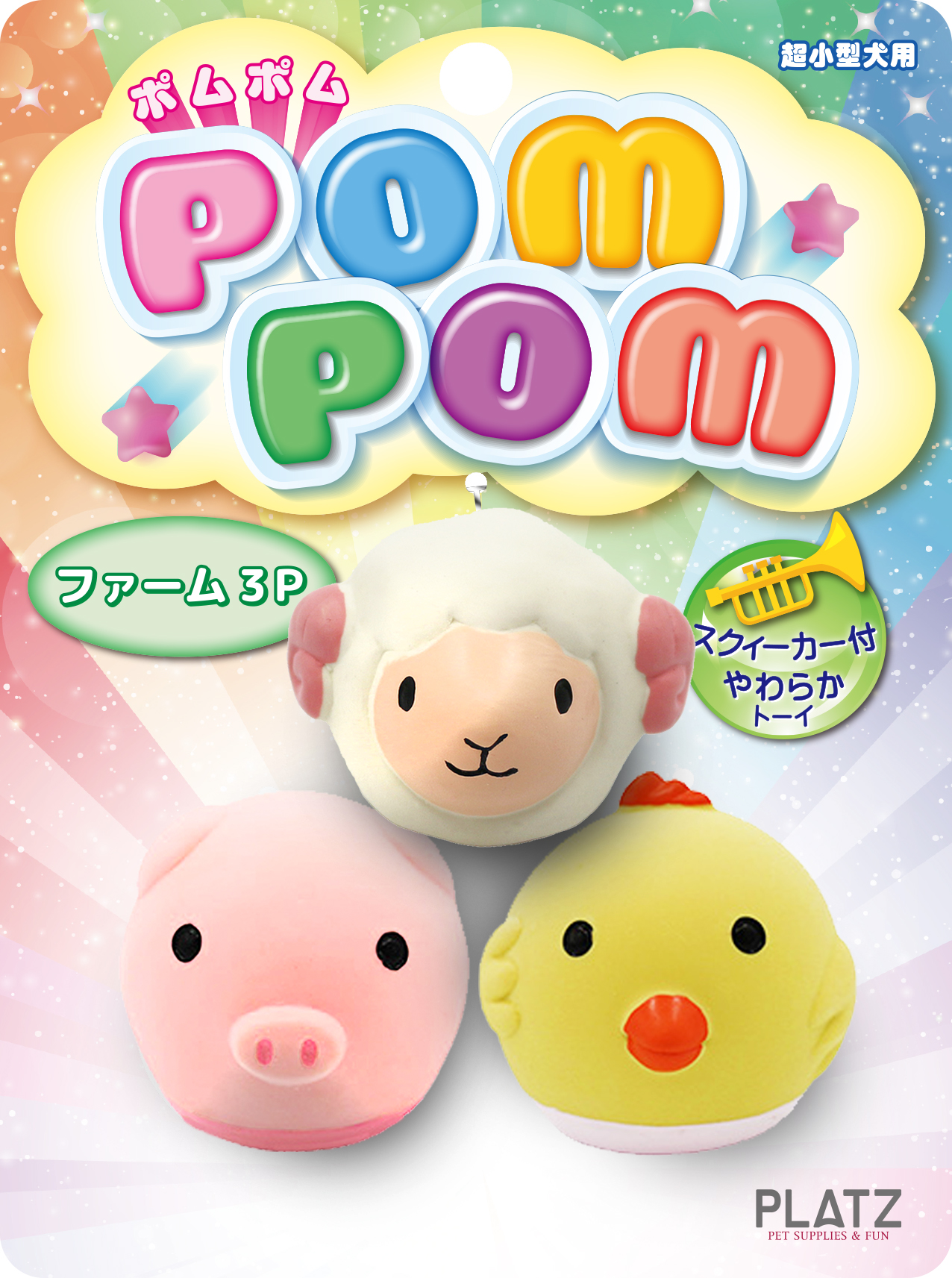 ﾎﾟﾑﾎﾟﾑ ﾌｧｰﾑ 3P