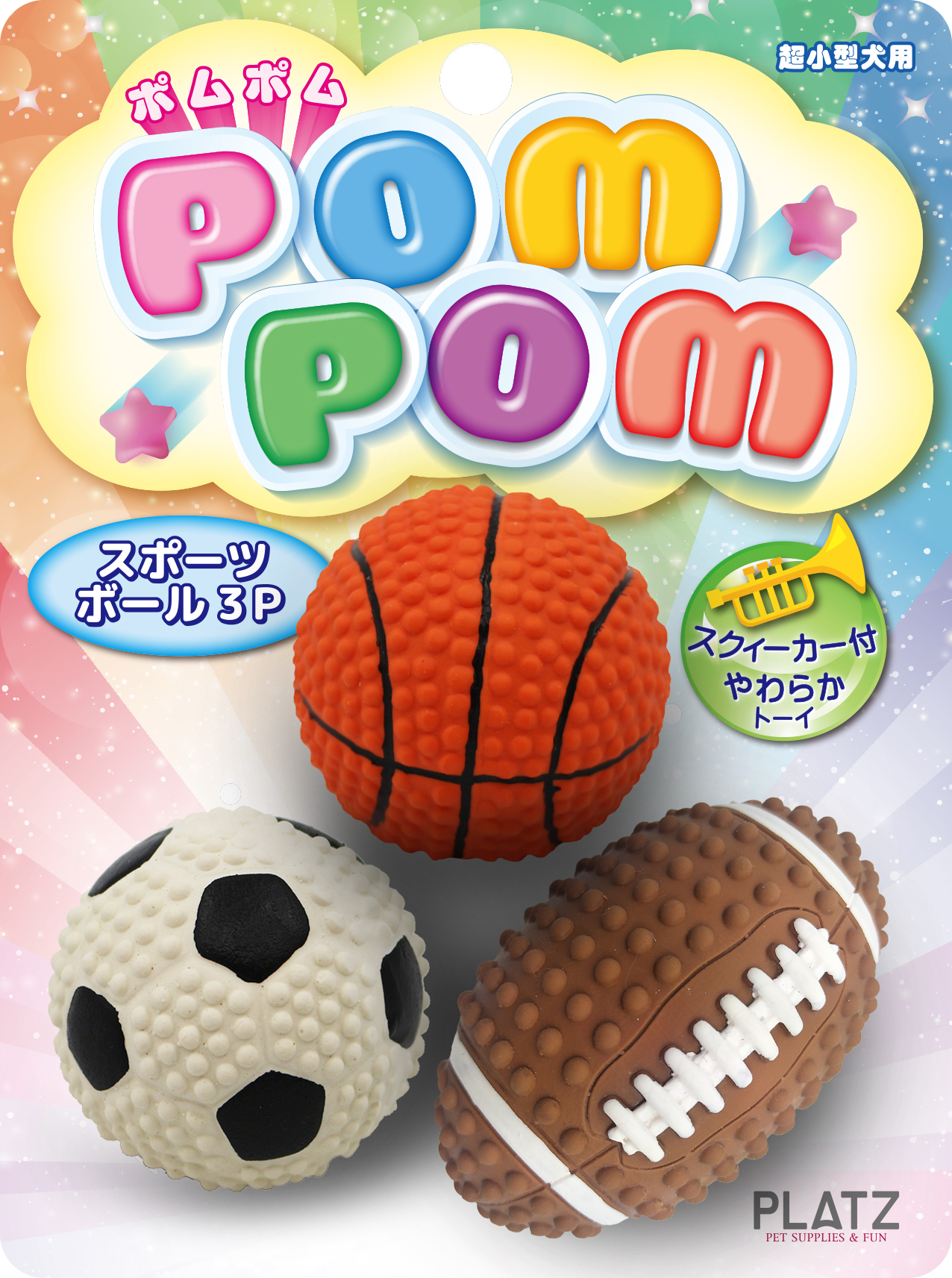 ﾎﾟﾑﾎﾟﾑ ｽﾎﾟｰﾂﾎﾞｰﾙ 3P