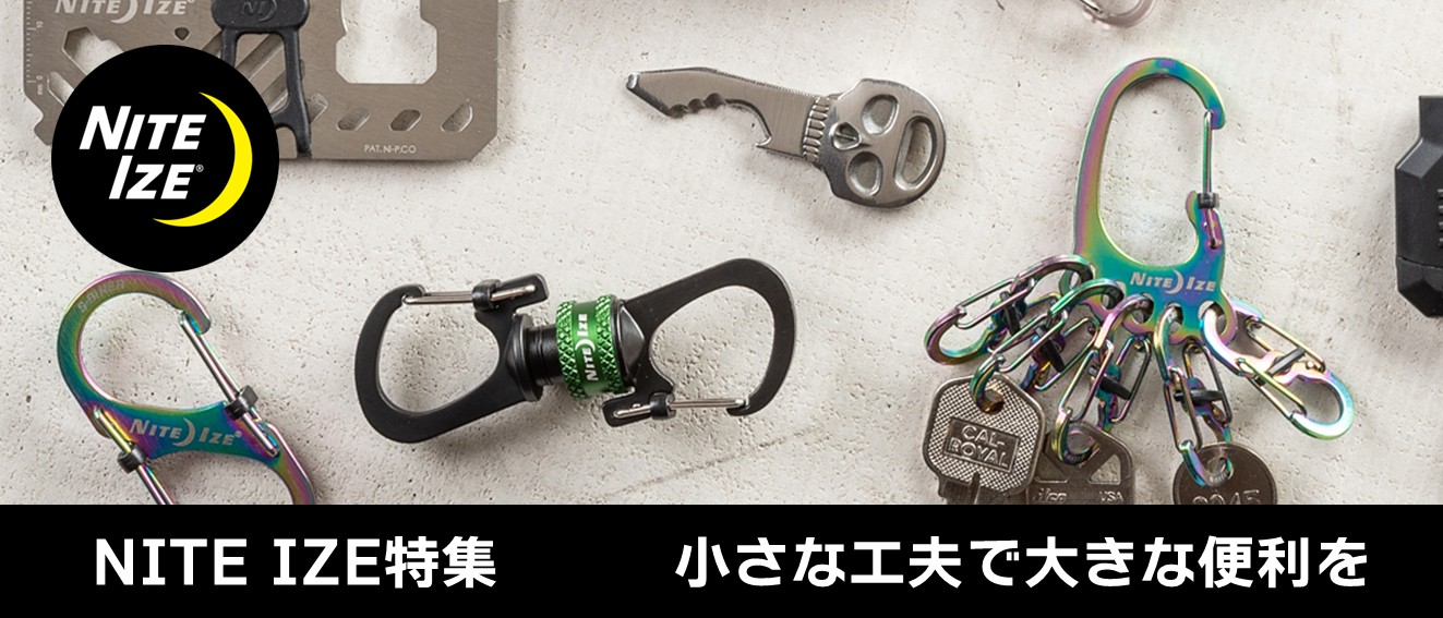 NITEIZE