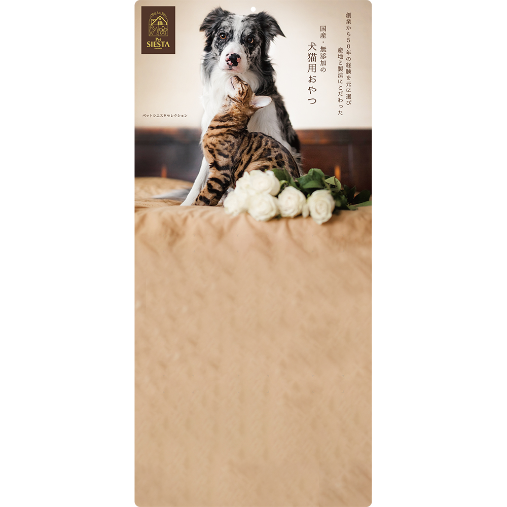 PETSIESTA SELECTION 9フックパネル 295x630