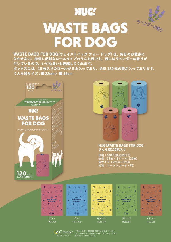 カタログ