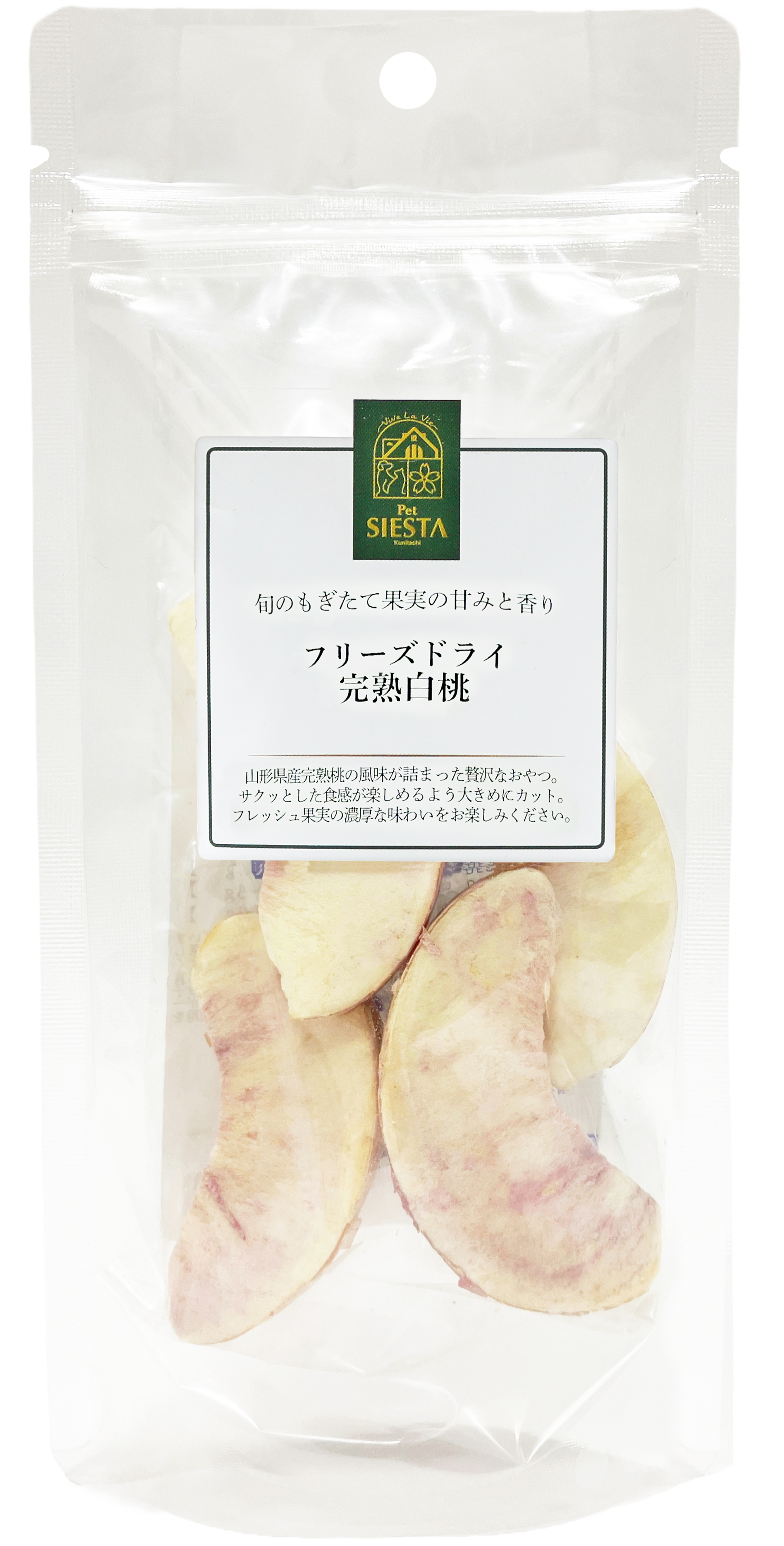 山形県産　フリーズドライ　完熟白桃　9ｇ