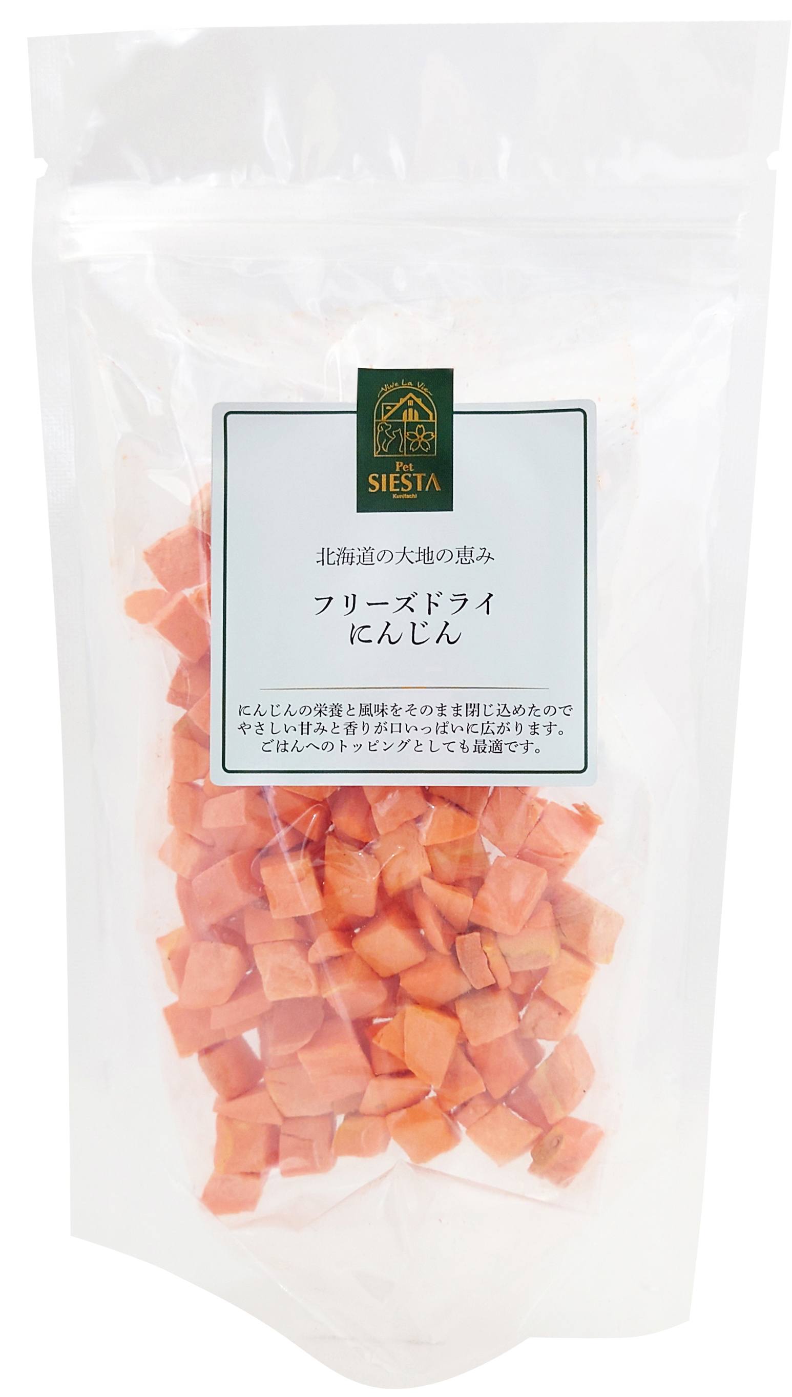 北海道産　フリーズドライにんじん　10g