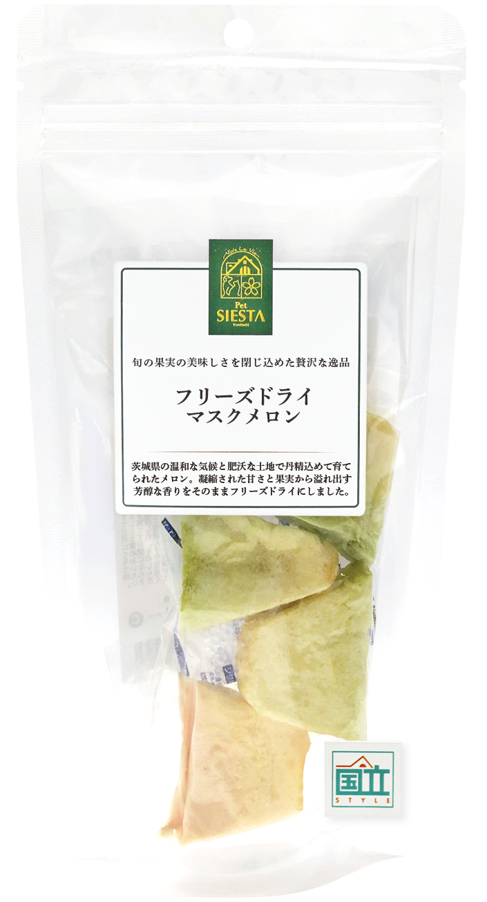 茨城県産　フリーズドライ　マスクメロン　7ｇ