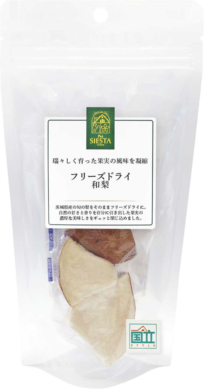 茨城県産　フリーズドライ　和梨　8ｇ