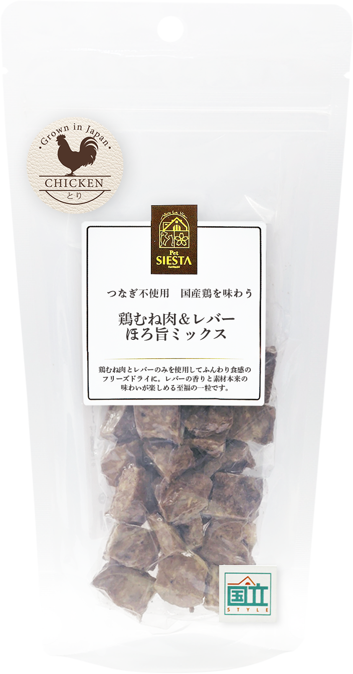 国産素材　鶏むね肉＆レバー　ほろ旨ミックス　15ｇ