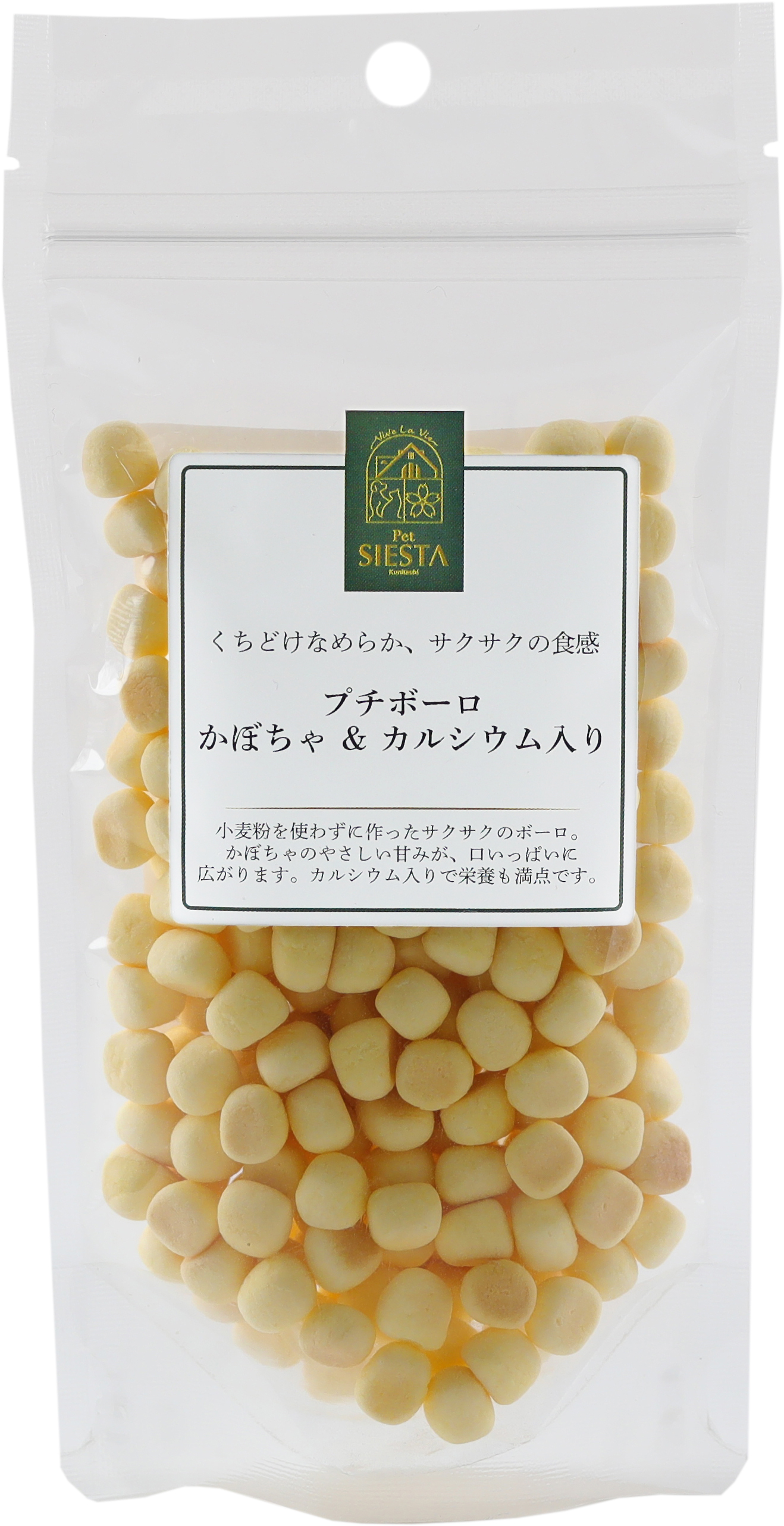 プチボーロ　かぼちゃ＆カルシウム入り　50ｇ