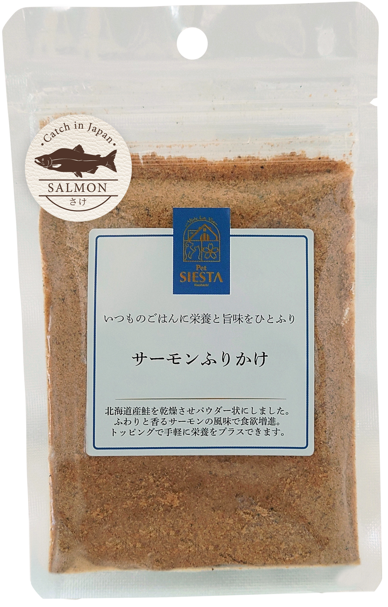 北海道産　サーモンふりかけ　50g