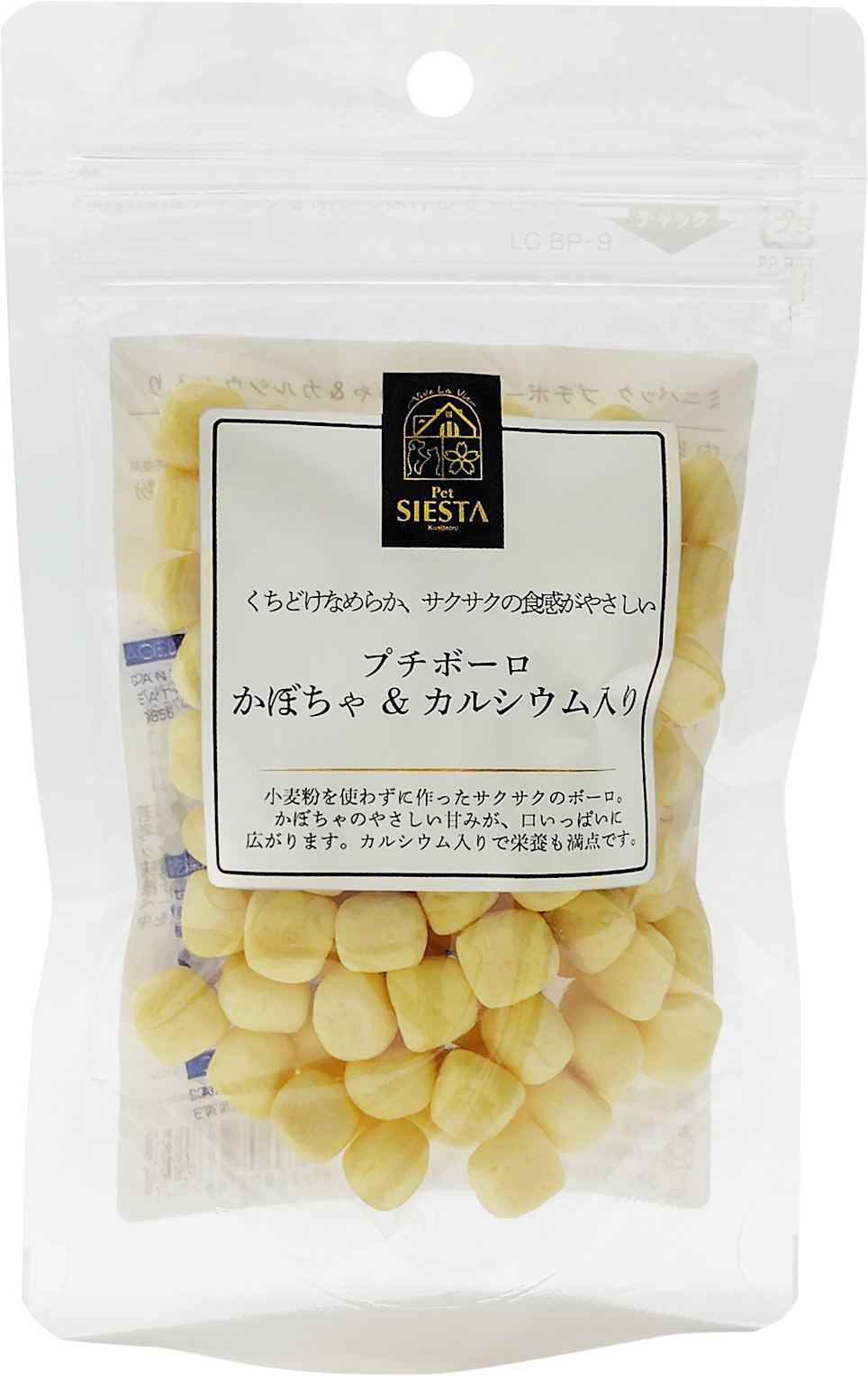 (ミニ)プチボーロ　かぼちゃ＆カルシウム入り　25ｇ