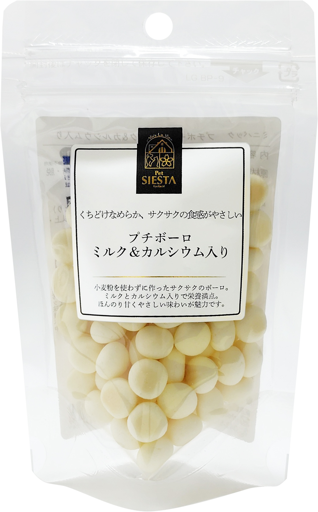 (ミニ)プチボーロ　ミルク＆カルシウム入り　25ｇ