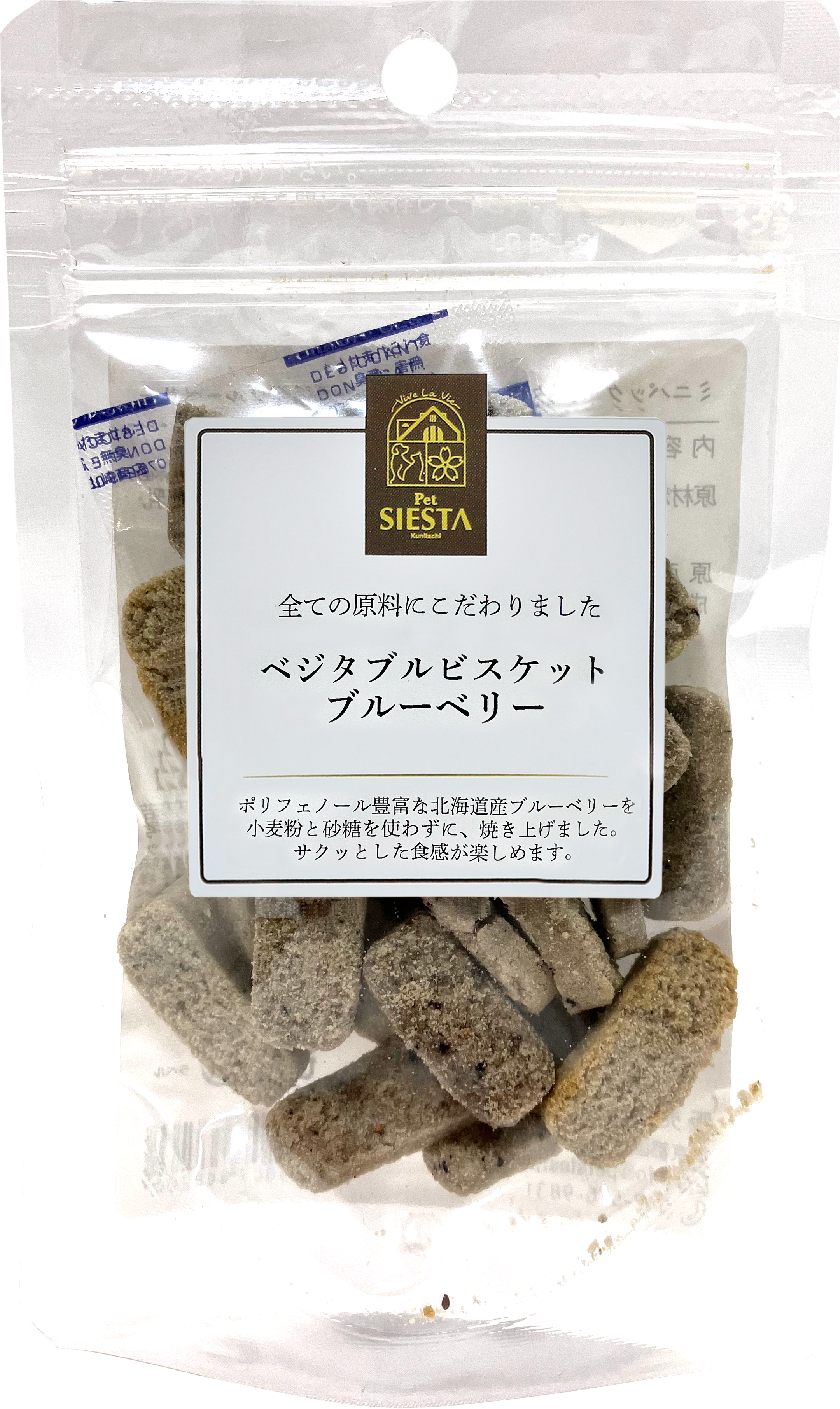 (ミニ)ベジタブルビスケット　北海道産ブルーベリー　25ｇ