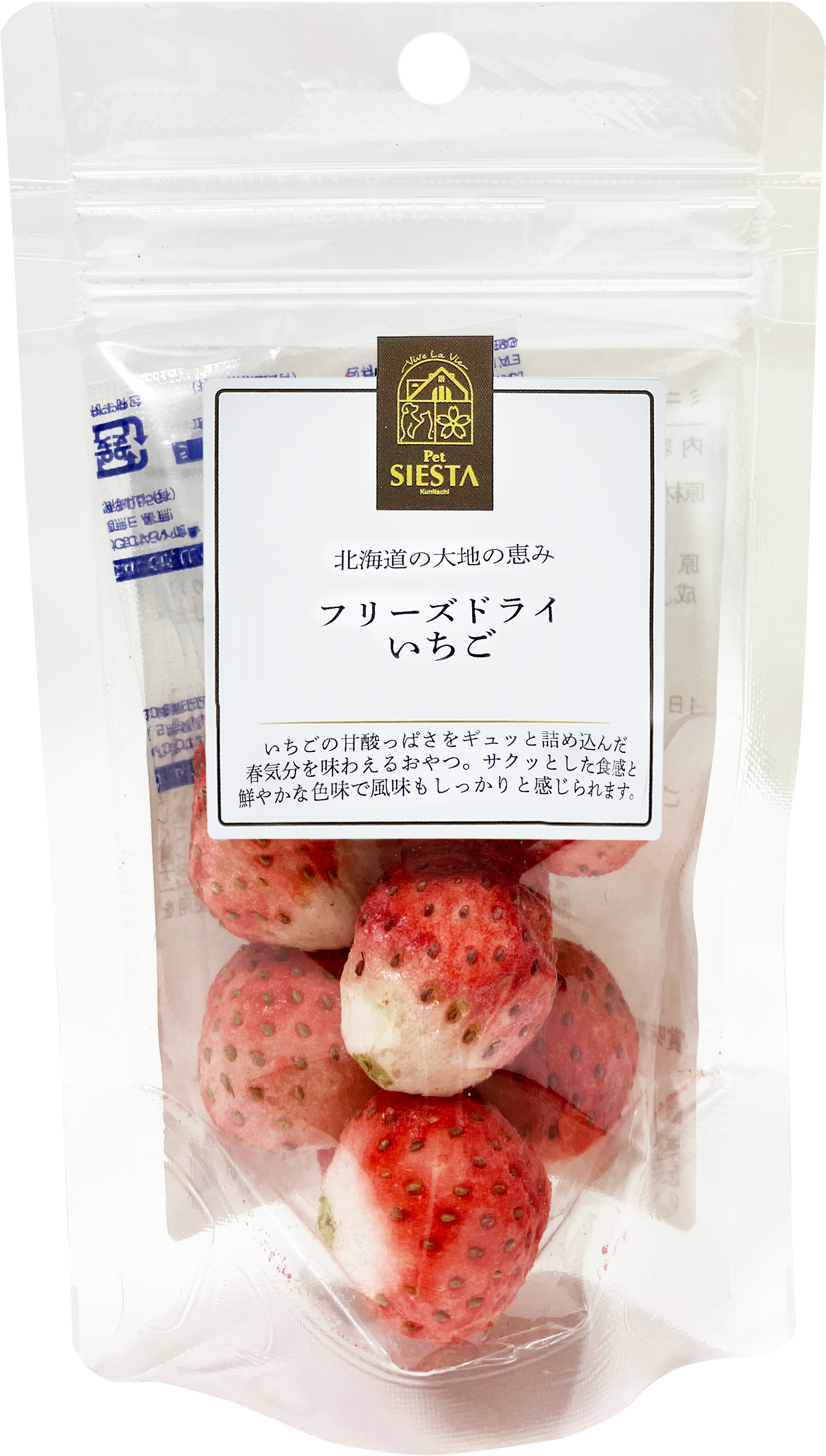 (ミニ)北海道産 フリーズドライいちご 4g