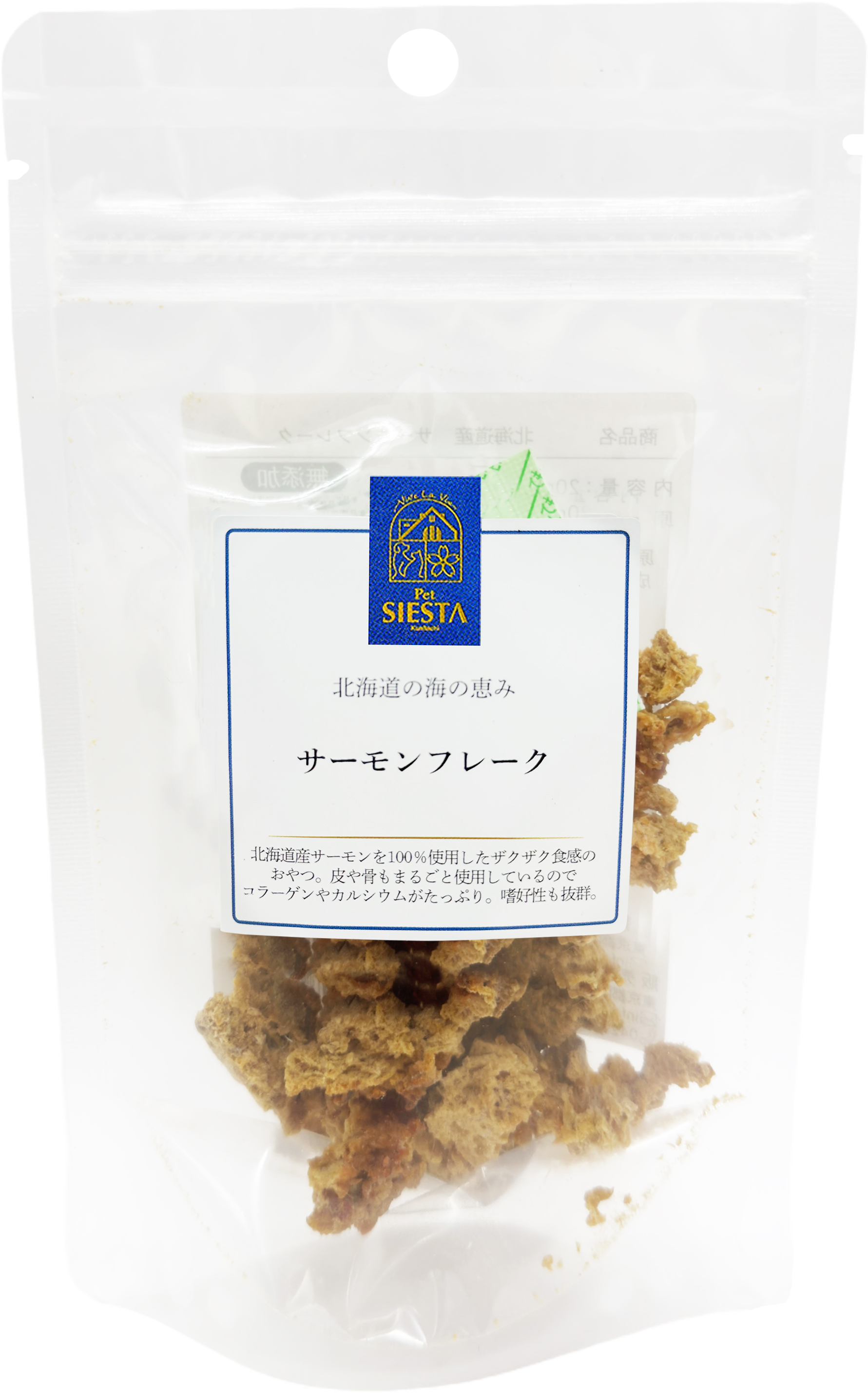 北海道産　サーモンフレーク　20ｇ