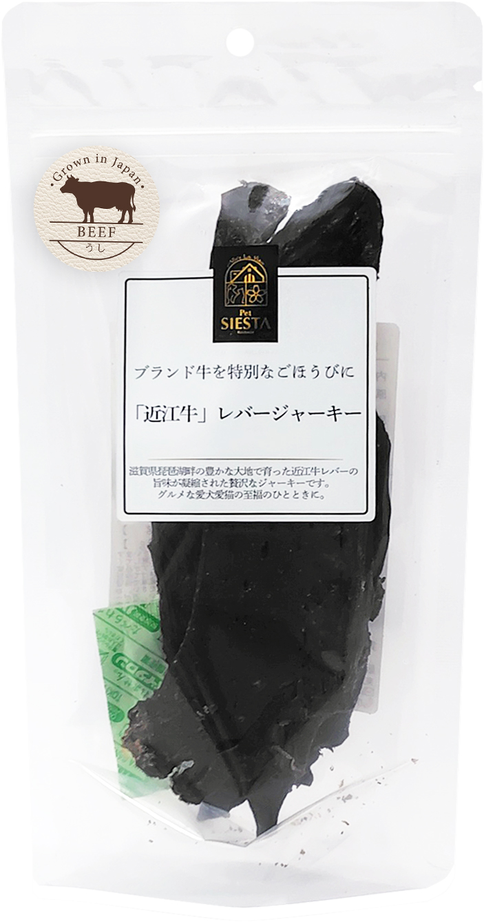 滋賀県産「近江牛」レバージャーキー　30ｇ