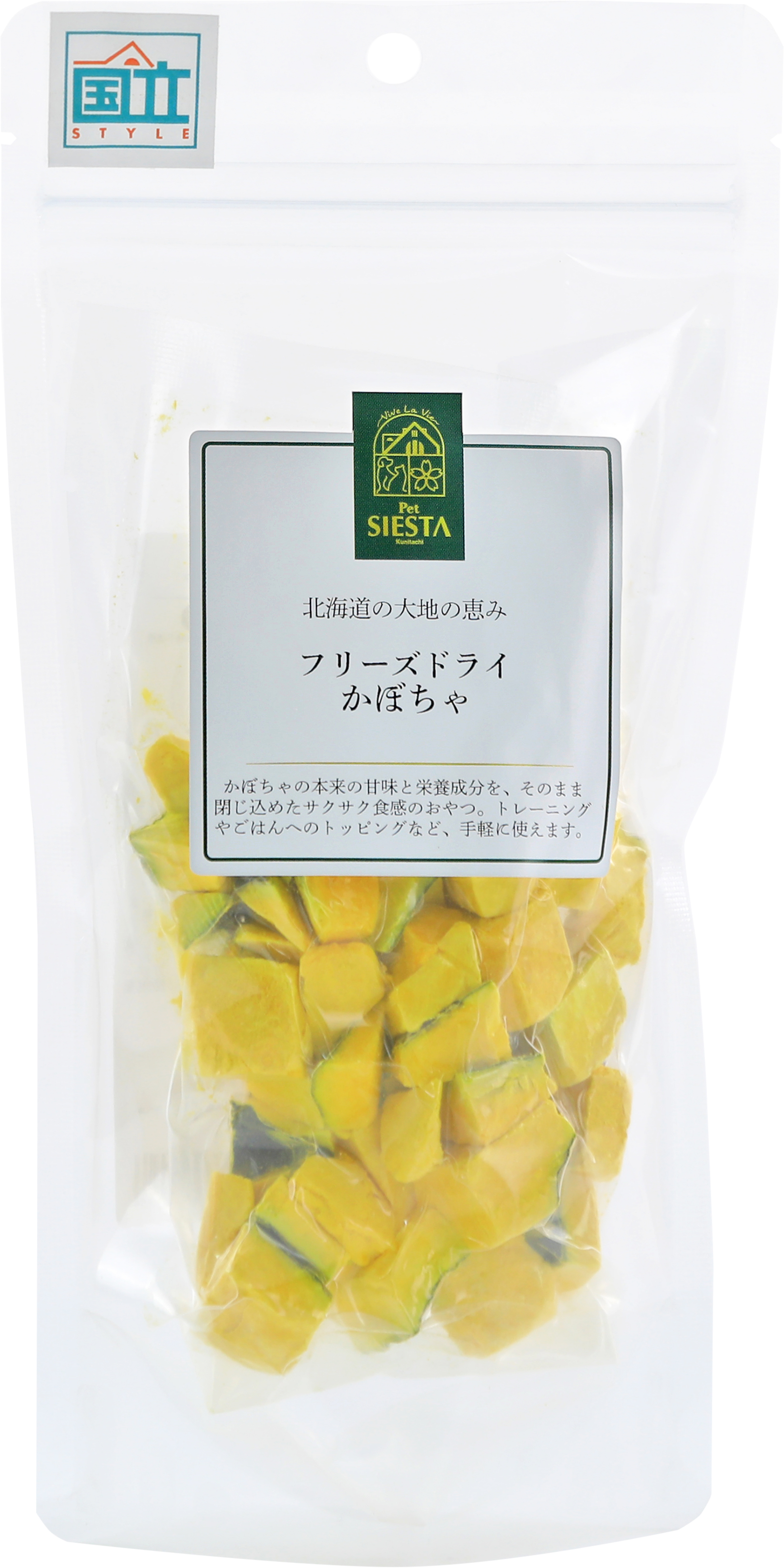 北海道産　フリーズドライかぼちゃ　15g