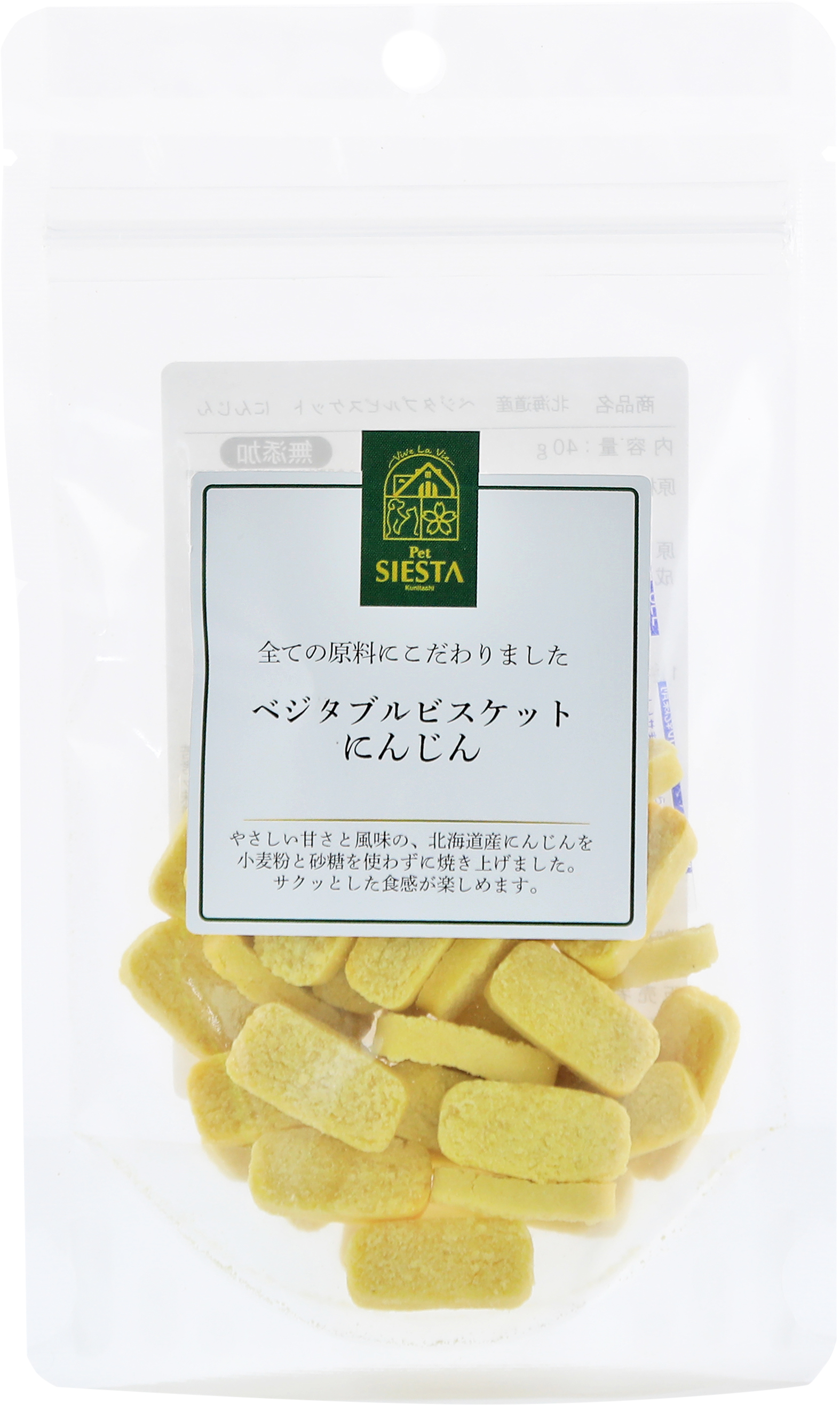 北海道産 ベジタブルビスケット