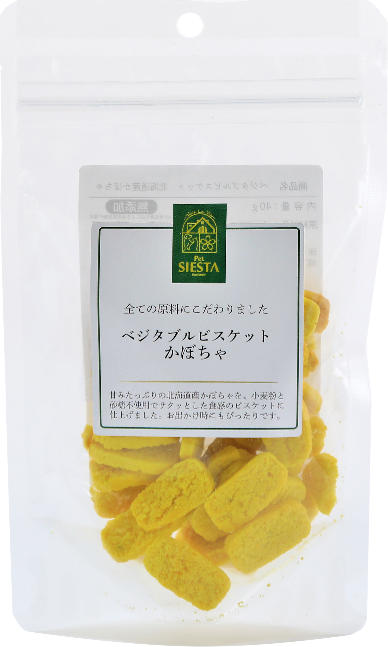 ベジタブルビスケット　北海道産かぼちゃ　40ｇ
