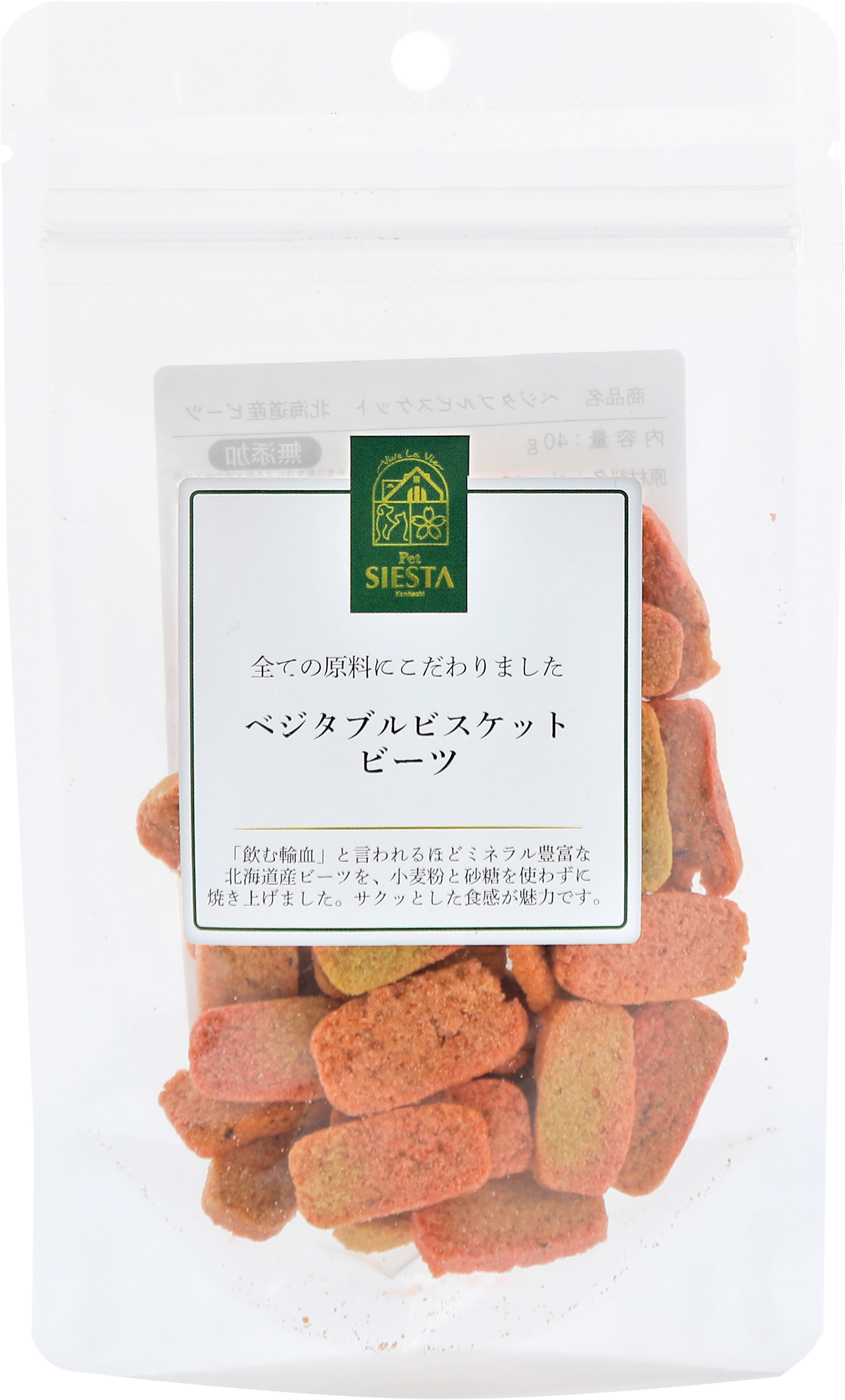 ベジタブルビスケット　北海道産ビーツ　40ｇ