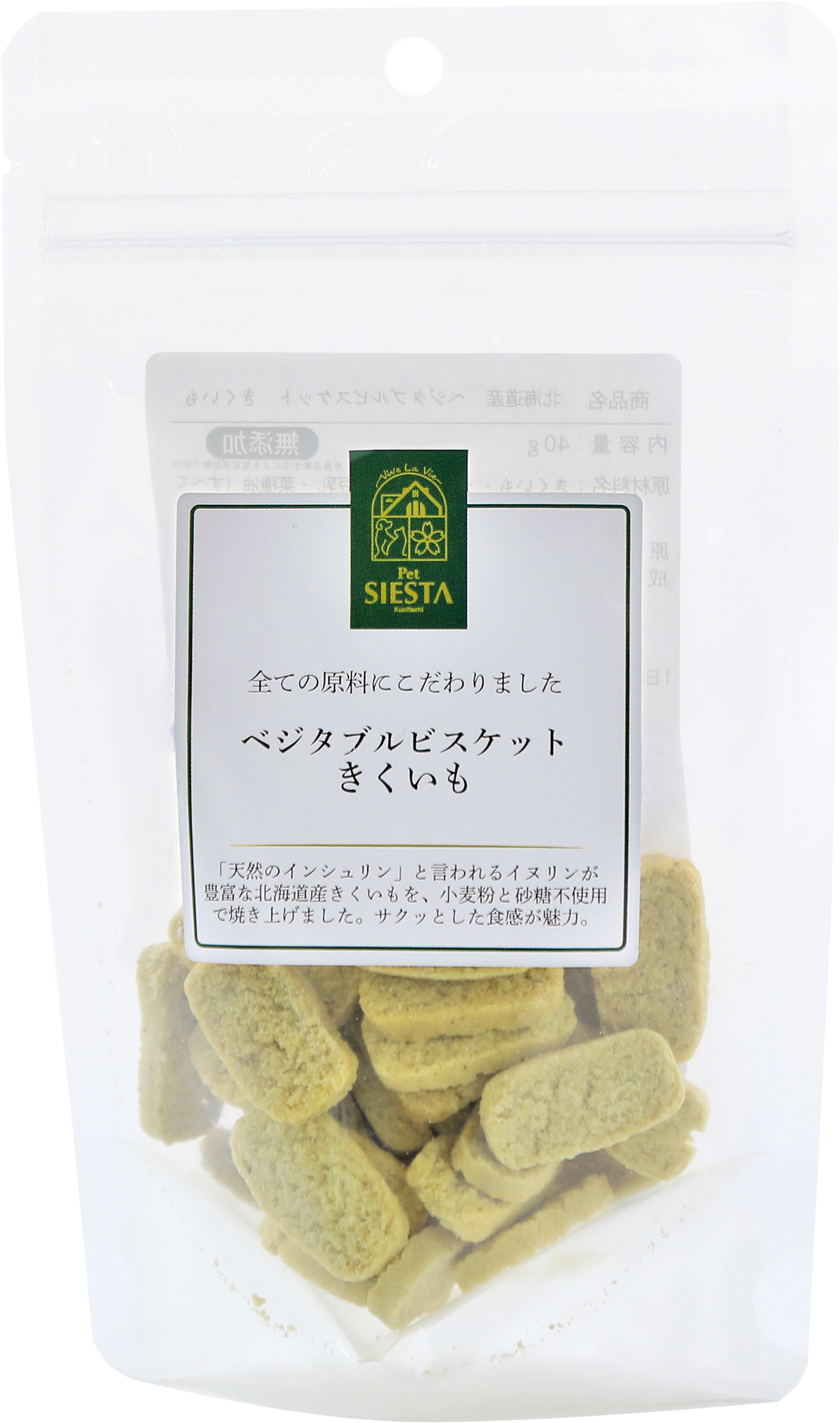 ベジタブルビスケット　北海道産きくいも　40ｇ