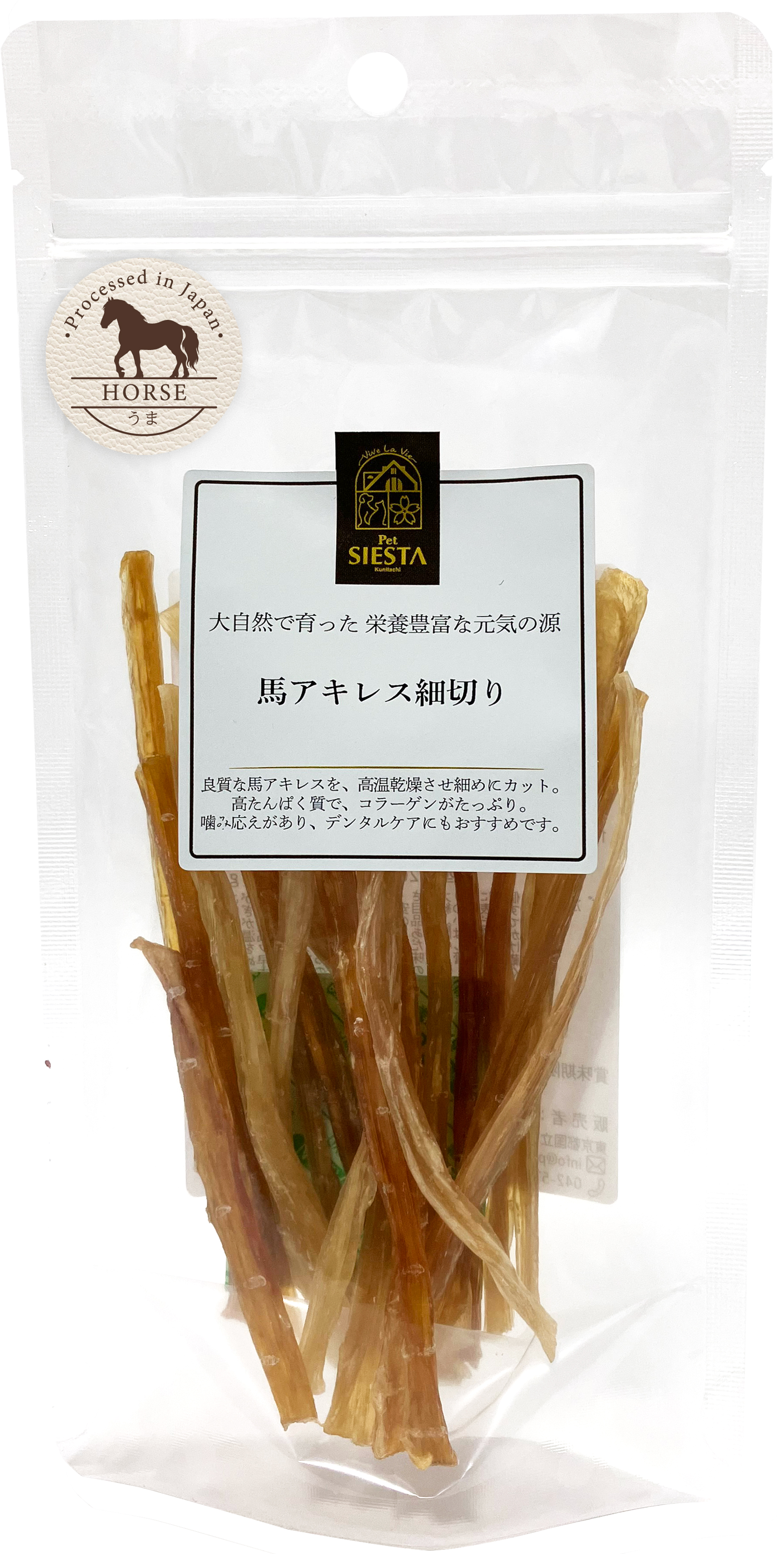 馬アキレス細切り　25g