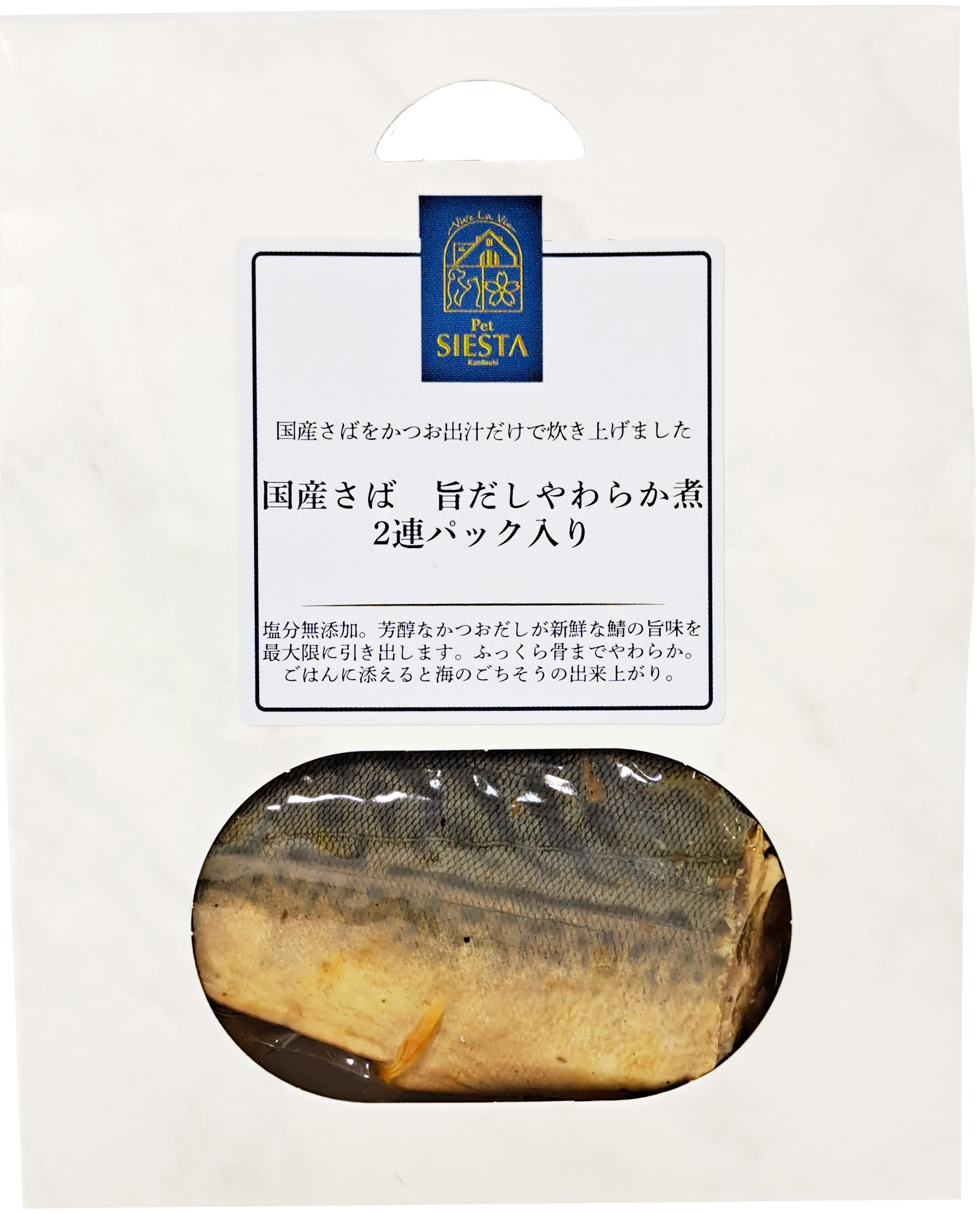 国産さば　旨だしやわらか煮　2連パック入り
