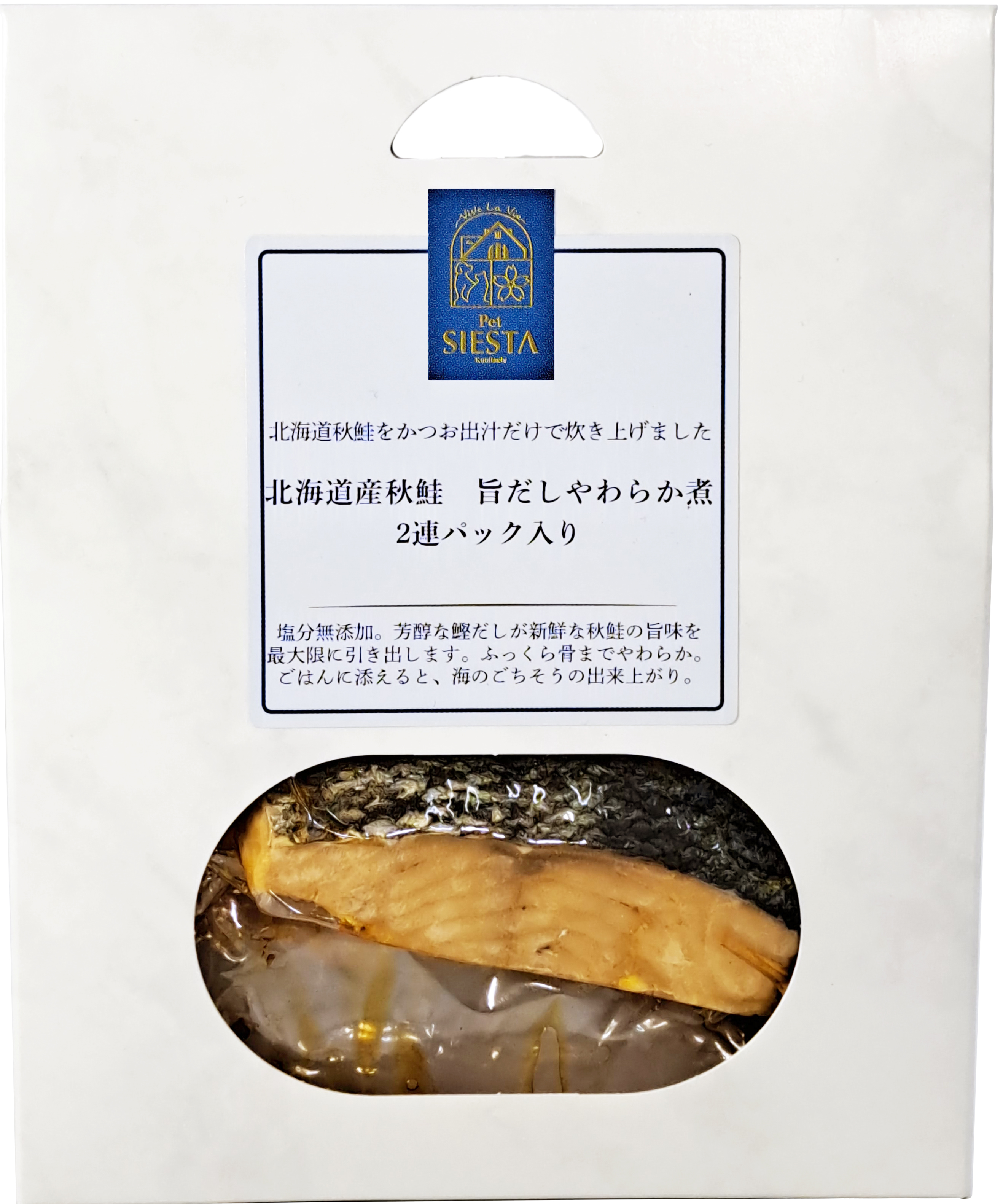 北海道産秋鮭　旨だしやわらか煮　2連パック入り