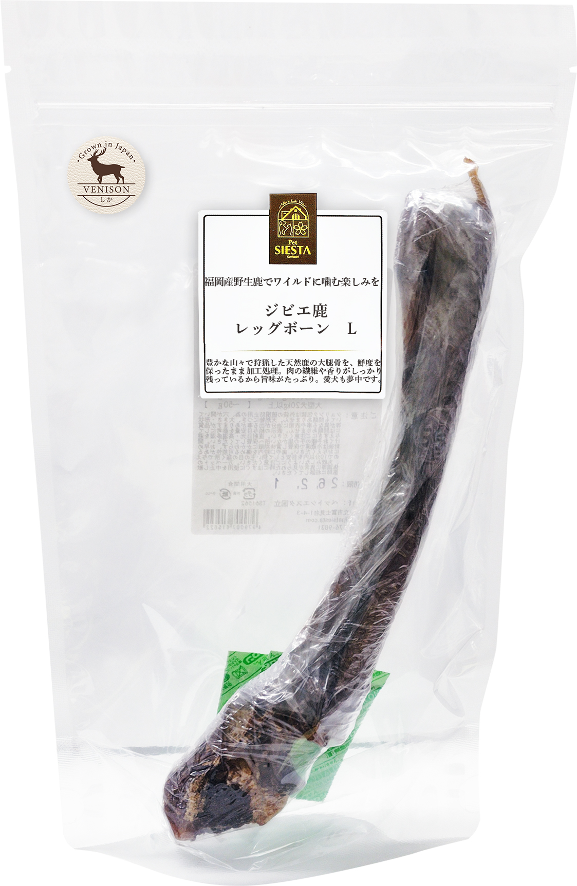 福岡県産　ジビエ鹿　レッグボーン　L