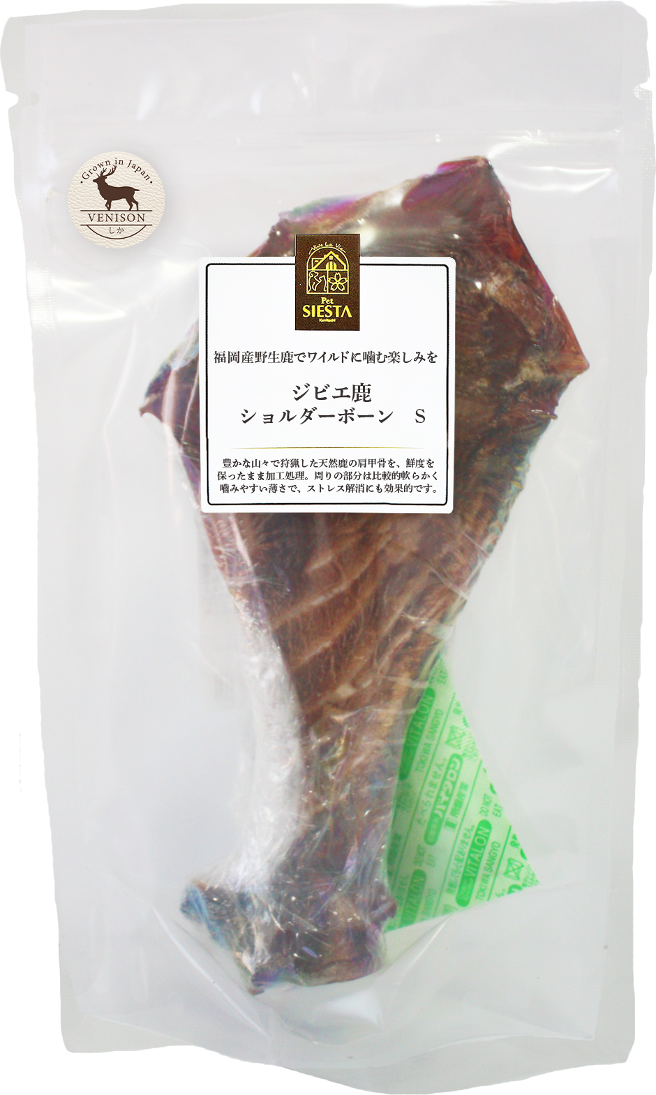 福岡県産　ジビエ鹿　ショルダーボーン　S　