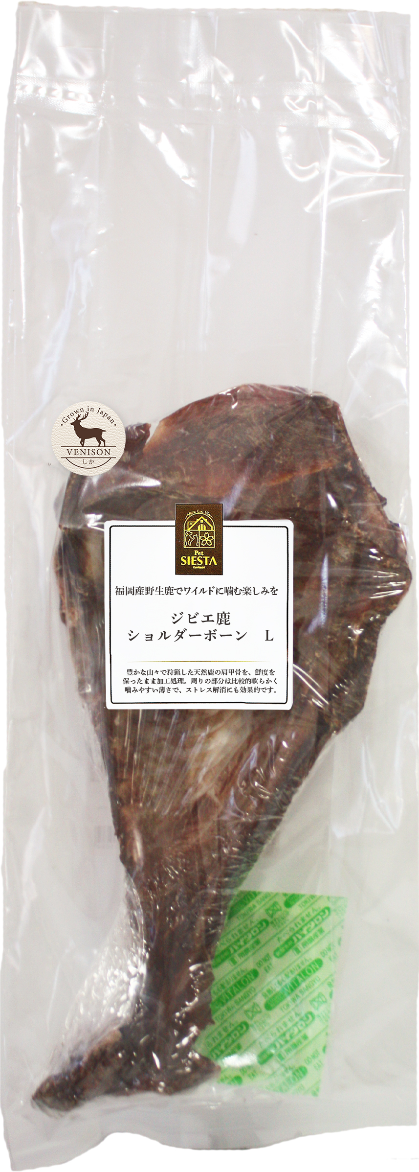 福岡県産　ジビエ鹿　ショルダーボーン　L