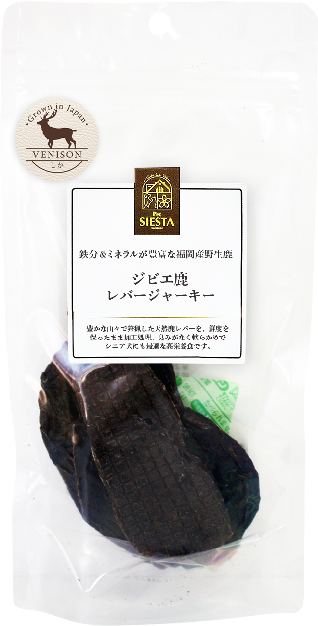福岡県産　ジビエ鹿　レバージャーキー　30ｇ