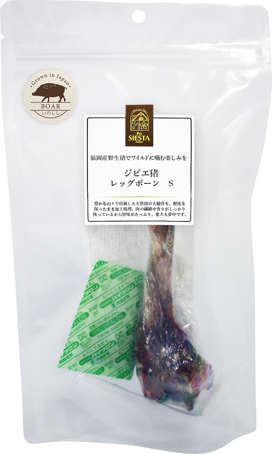 福岡県産　ジビエ猪　レッグボーン　S