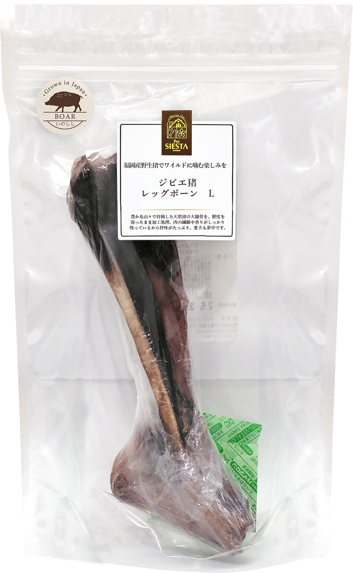 福岡県産　ジビエ猪　レッグボーン　L