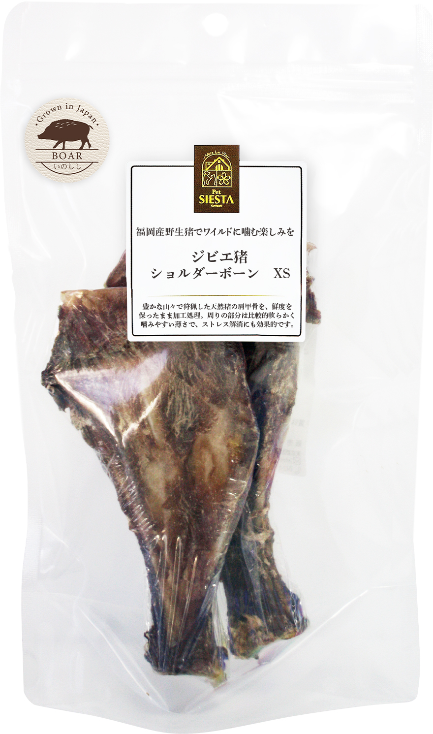 福岡県産　ジビエ猪　ショルダーボーン　XS　