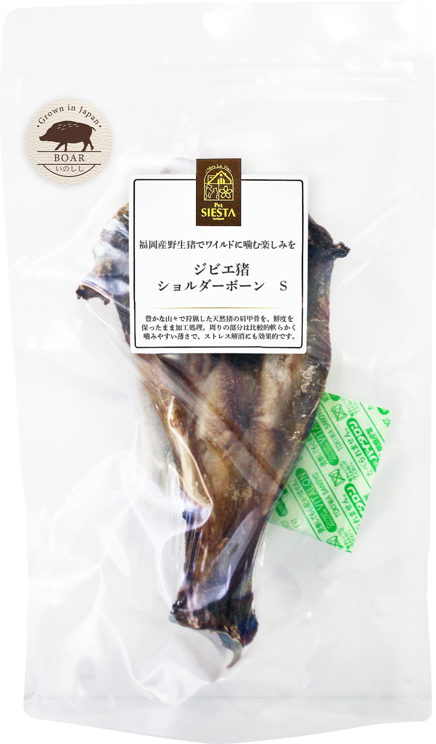 福岡県産　ジビエ猪　ショルダーボーン　S　
