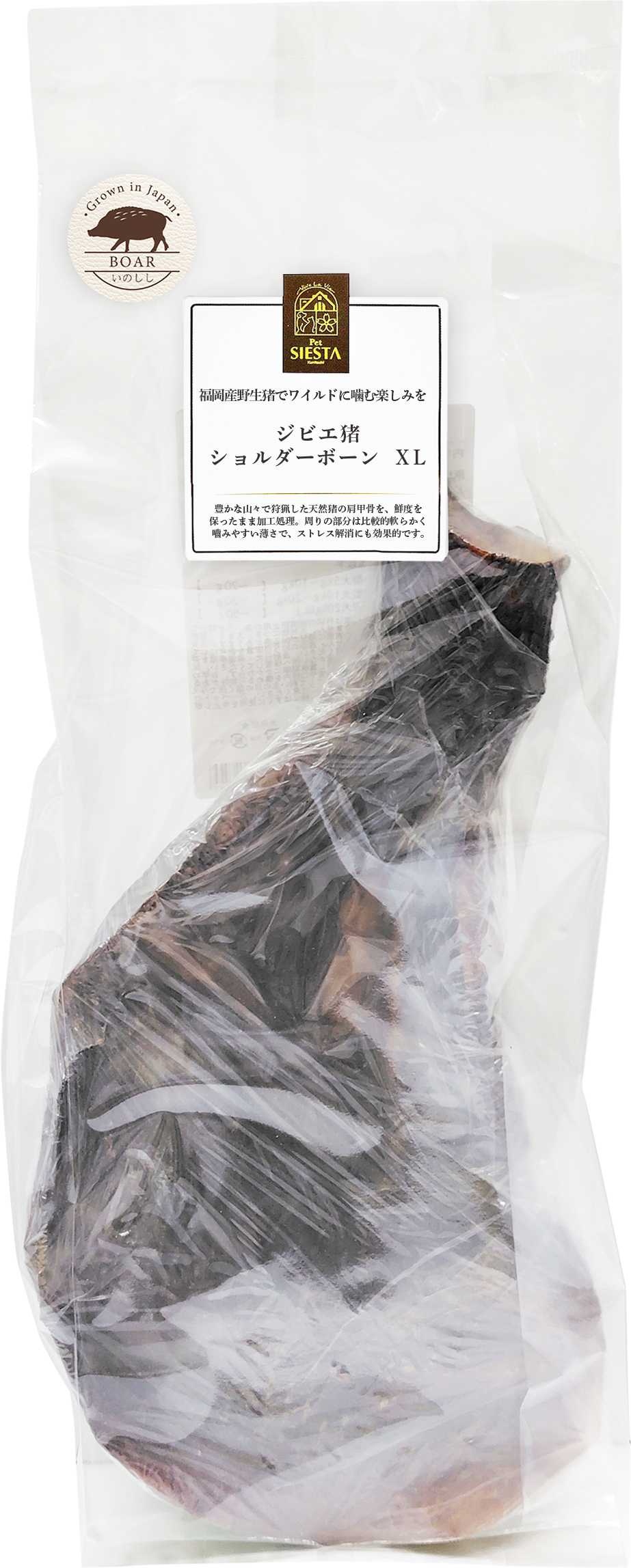 福岡県産　ジビエ猪　ショルダーボーン　XL