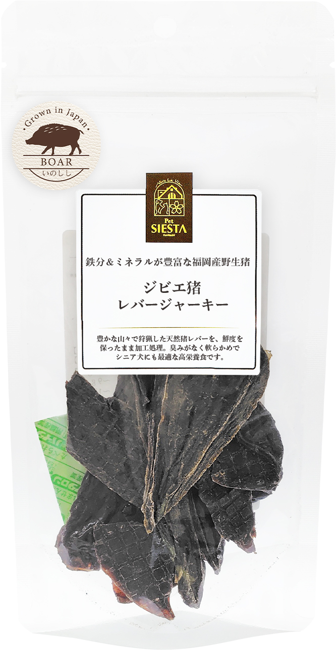 福岡県産　ジビエ猪　レバージャーキー　30ｇ