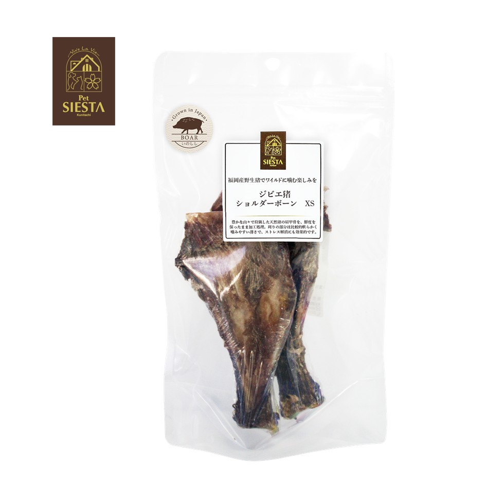 福岡県産 ジビエ猪 ショルダーボーン XS