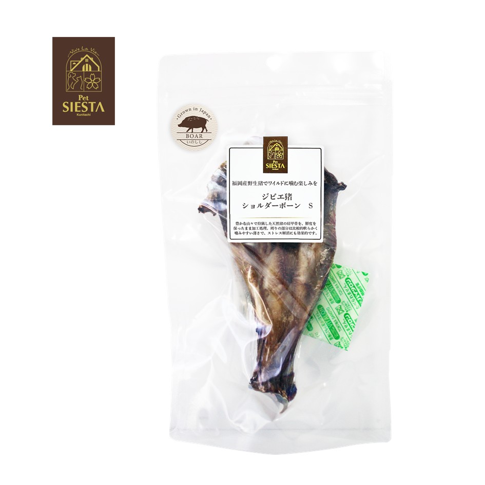 福岡県産 ジビエ猪 ショルダーボーン S