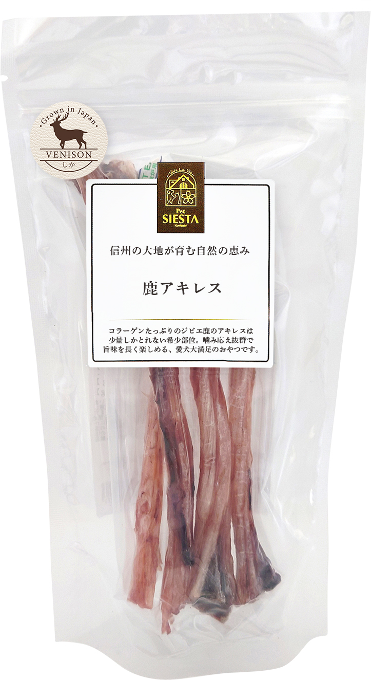 信州産　鹿アキレス　4本