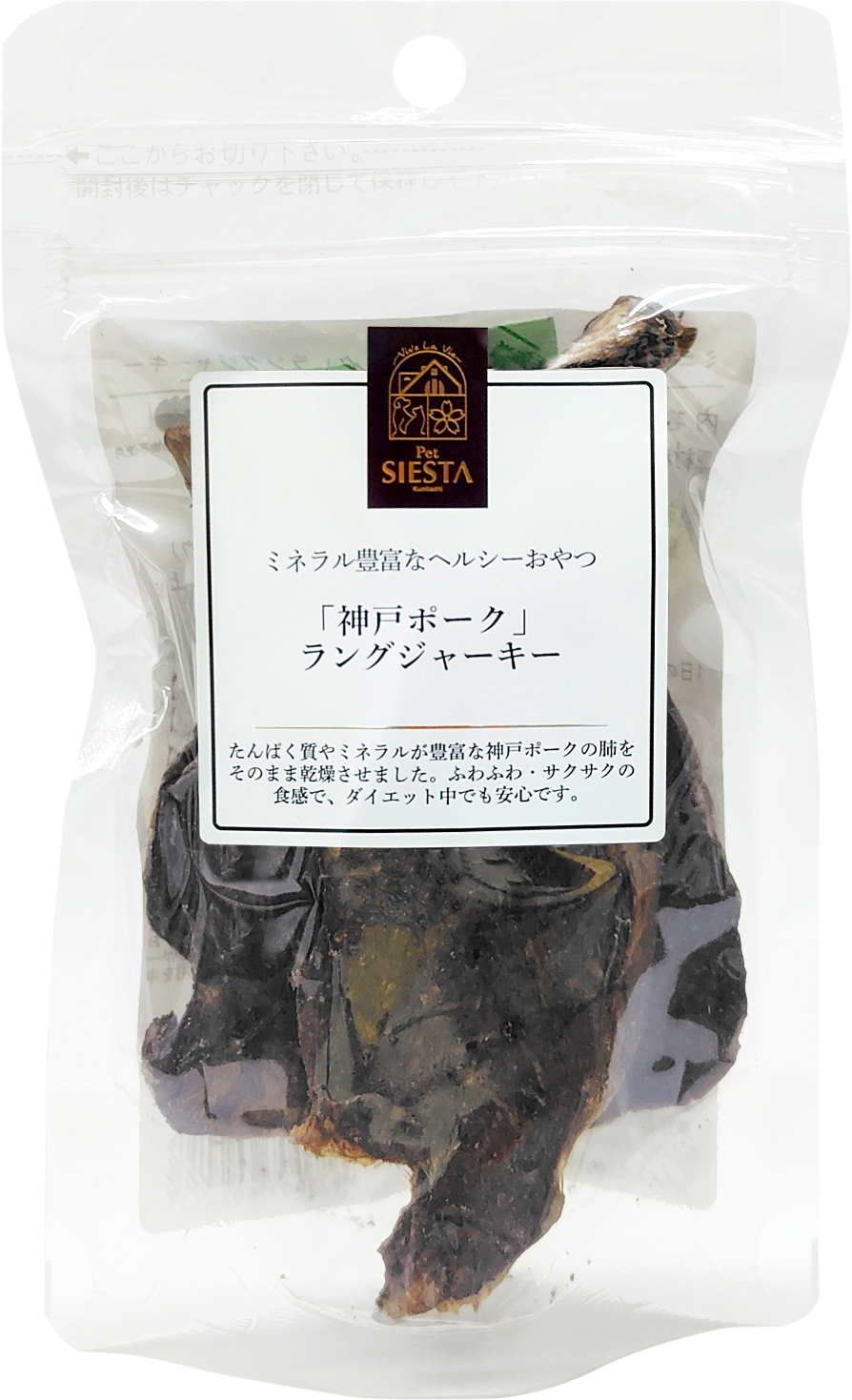(ミニ)兵庫県産　「神戸ポーク」ラングジャーキー　10g