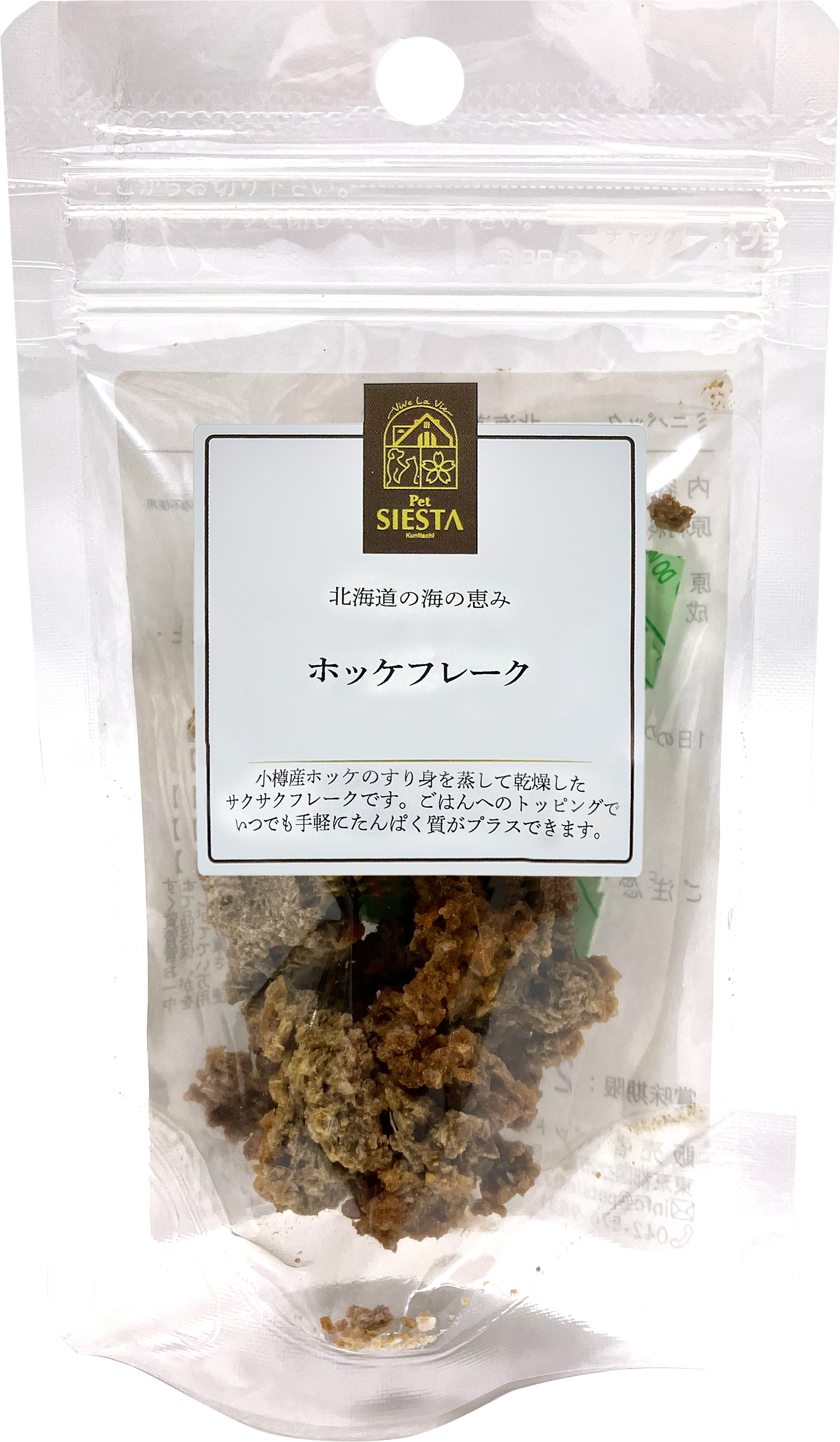 (ミニ)北海道小樽産　ホッケフレーク　15g