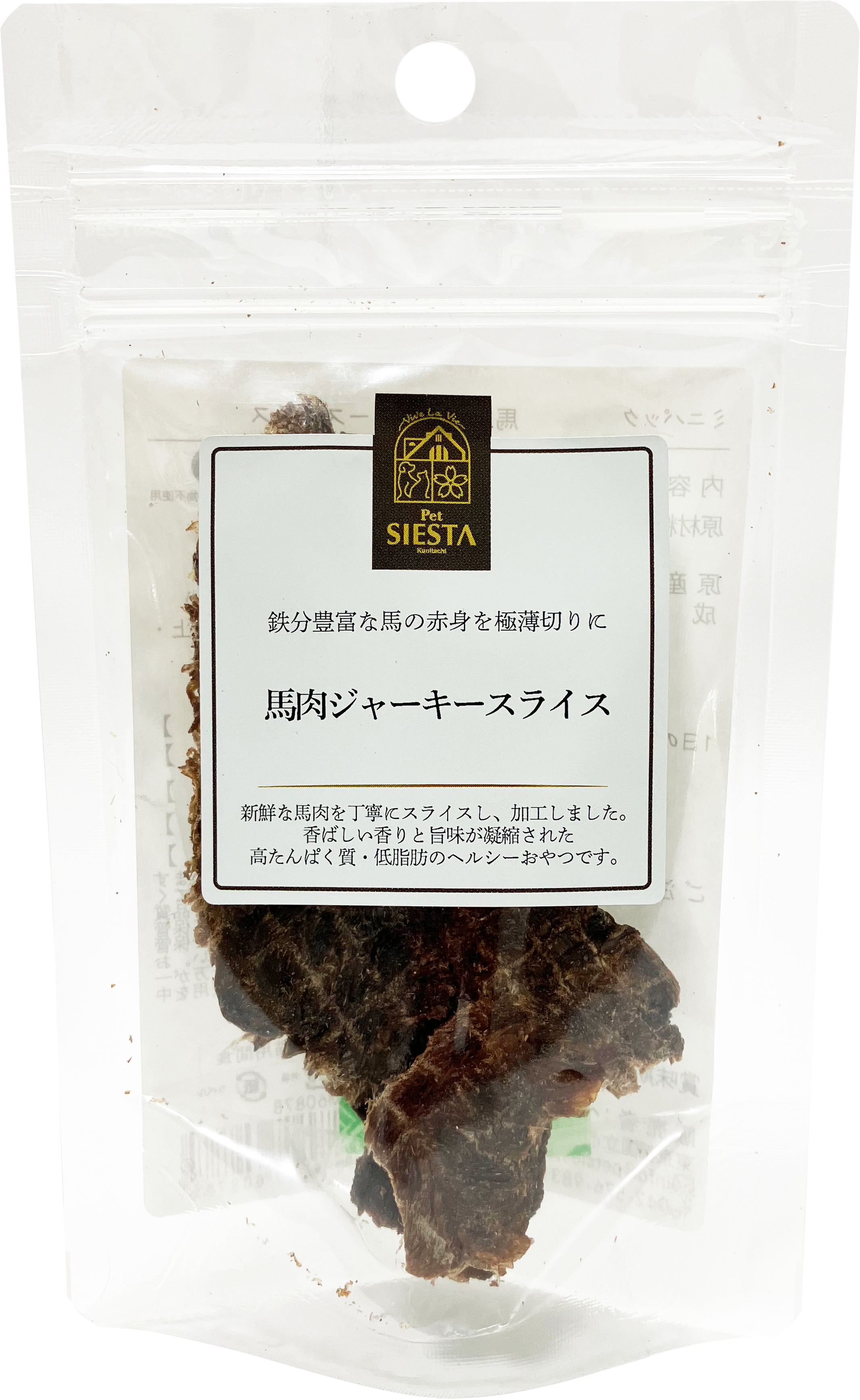 (ミニ)馬肉ジャーキースライス　10g