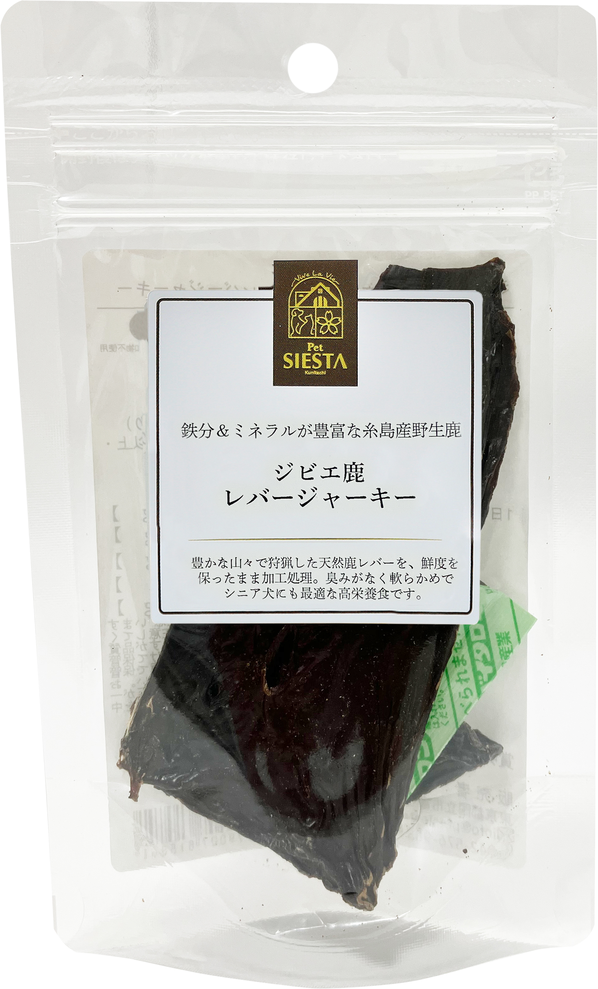 (ミニ)福岡県産　ジビエ鹿　レバージャーキー　12ｇ