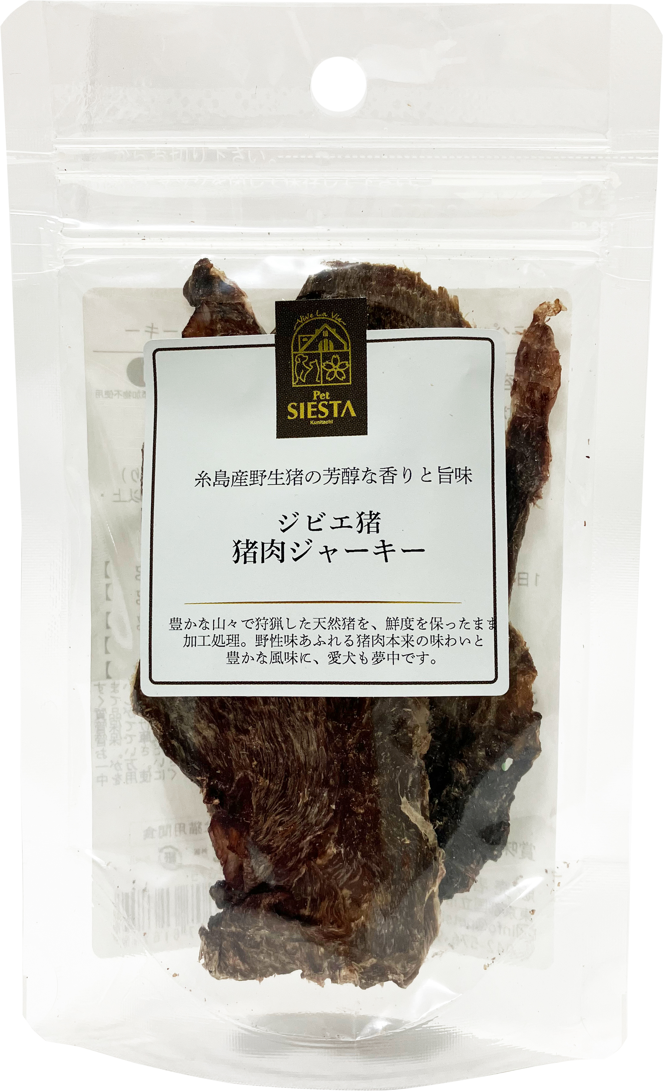 (ミニ)福岡県産　ジビエ猪　猪肉ジャーキー　12ｇ