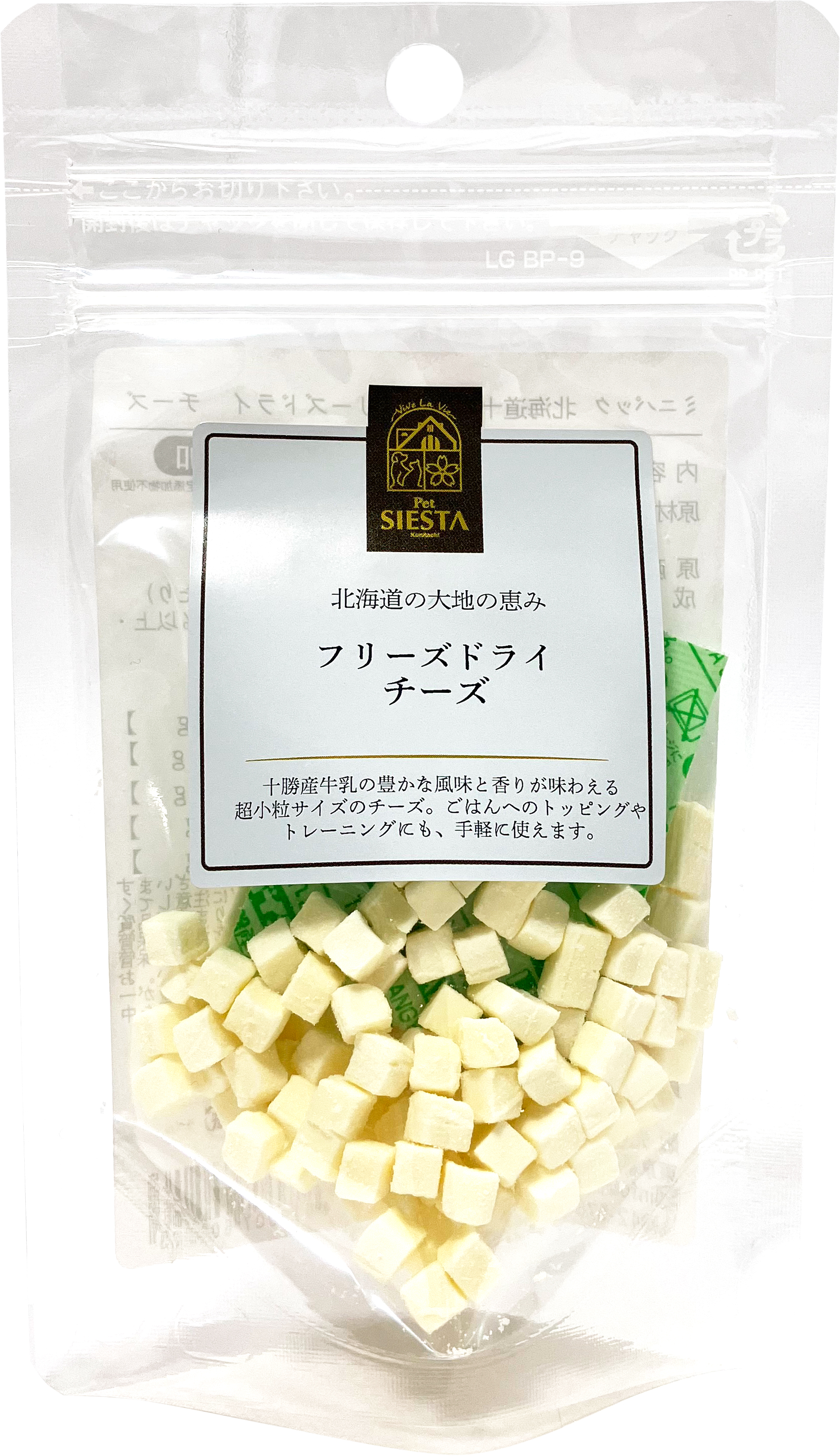 (ミニ)北海道十勝産　フリーズドライ　チーズ　15g