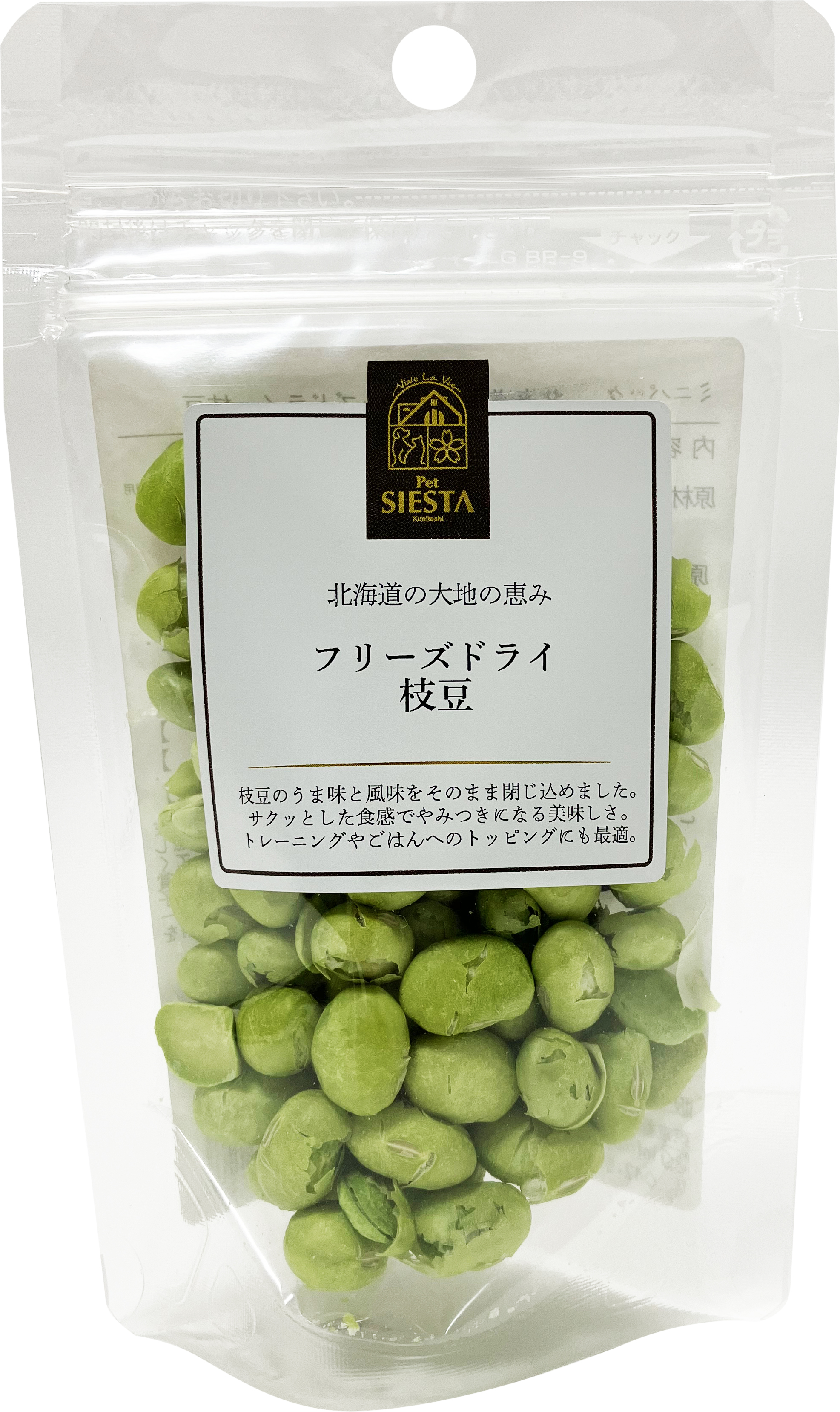 (ミニ)北海道産　フリーズドライ　枝豆　13ｇ